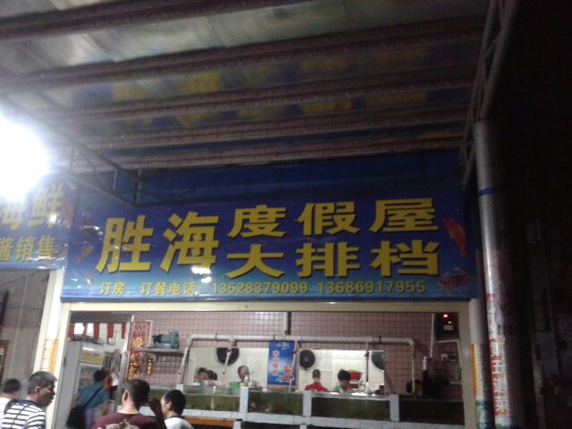 自由自在闯天下,海阔天空任我行! 游浪琴湾、东