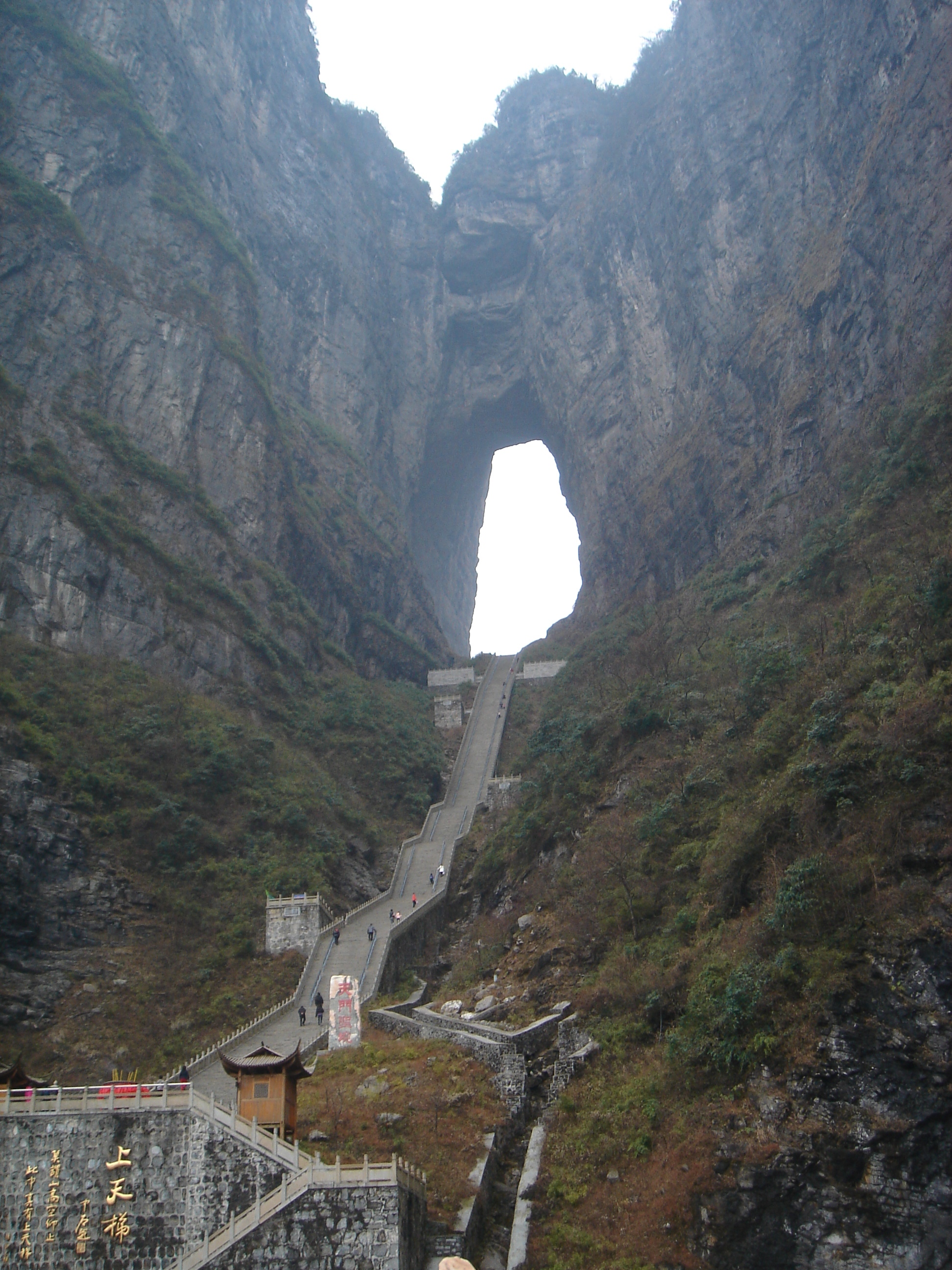 天门山国家森林公园