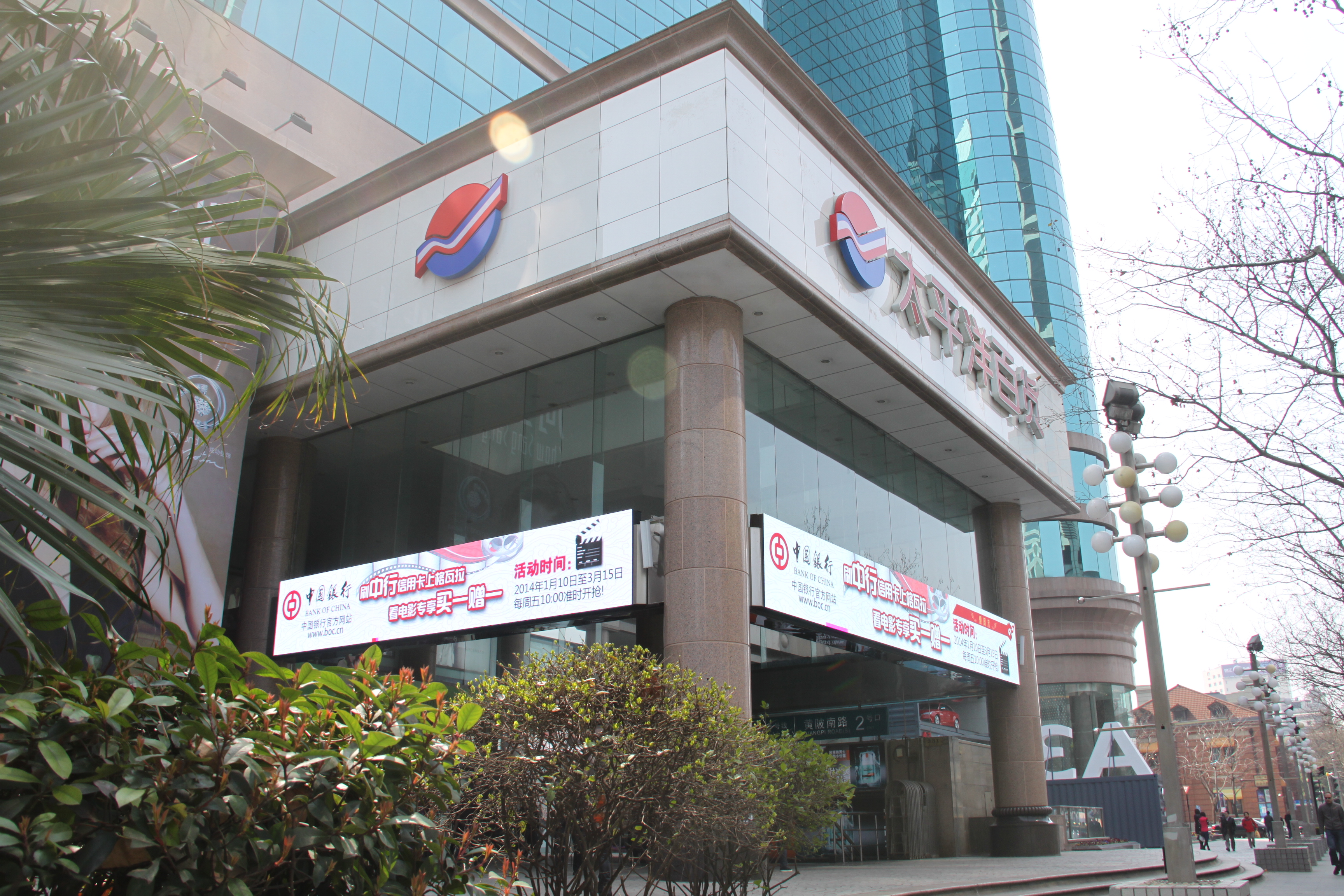 太平洋百货图片