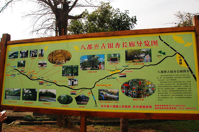 2011--秋游记--湖州--长兴八都岕
