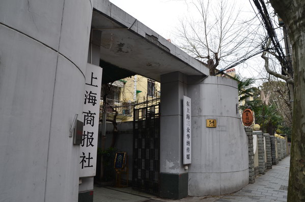 绍兴路 这是一条非常有文化底蕴的上海马路,在这条街上有杜月笙公馆
