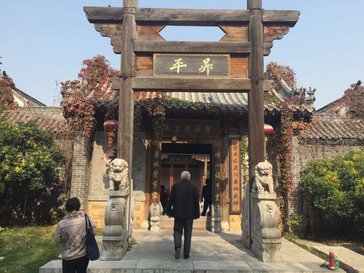 山东台儿庄古城+-+台儿庄游记攻略【携程攻略】