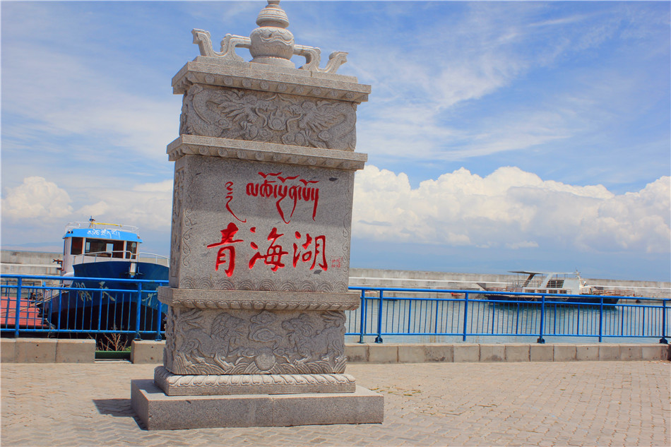 共和青海湖二郎剑景区好玩吗,共和青海湖二郎剑景区景点怎么样_点评