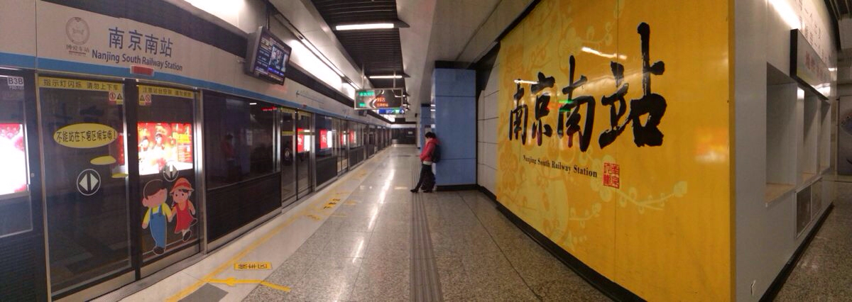 很有文化风韵的地铁------南京地铁