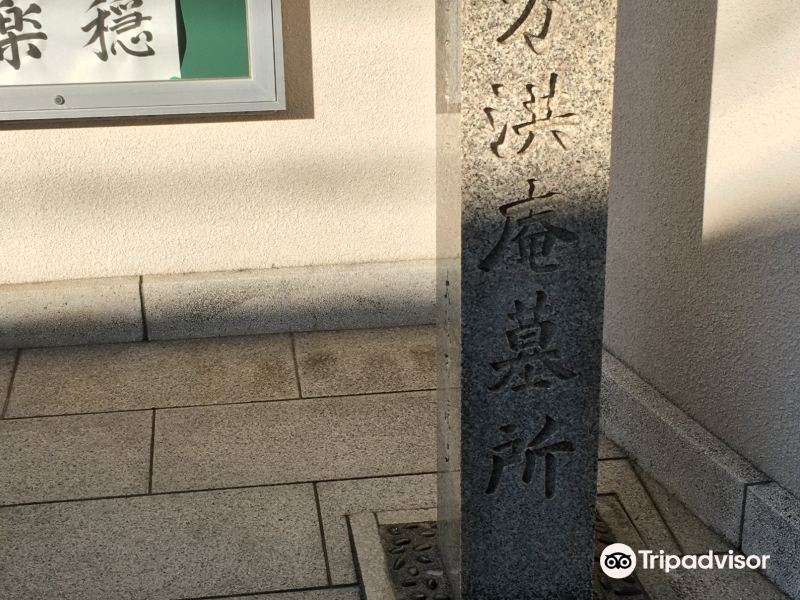 大阪绪方洪庵墓所碑攻略-绪方洪庵墓所碑门票价格多少钱-团购票价预定