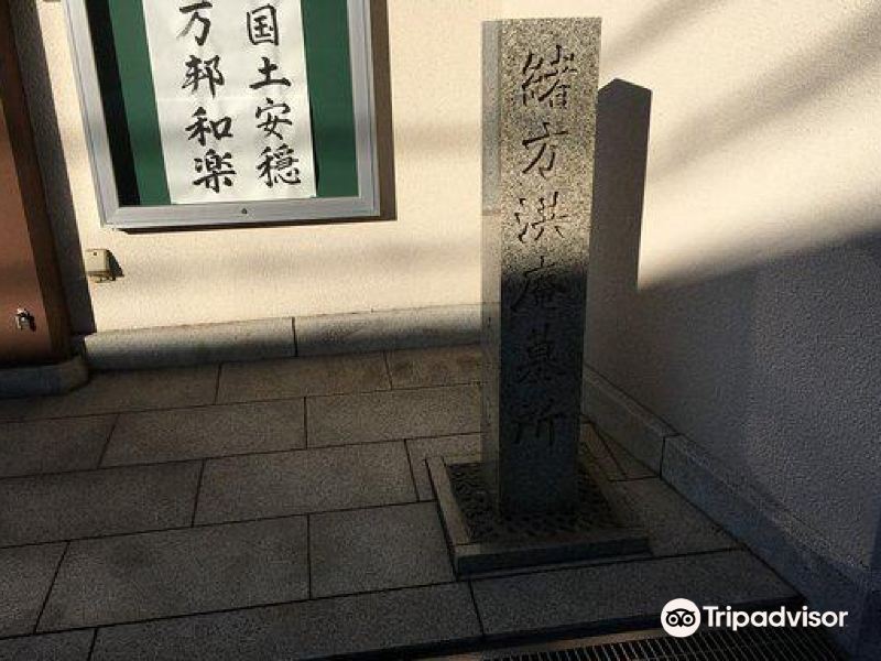大阪绪方洪庵墓所碑攻略-绪方洪庵墓所碑门票价格多少钱-团购票价预定