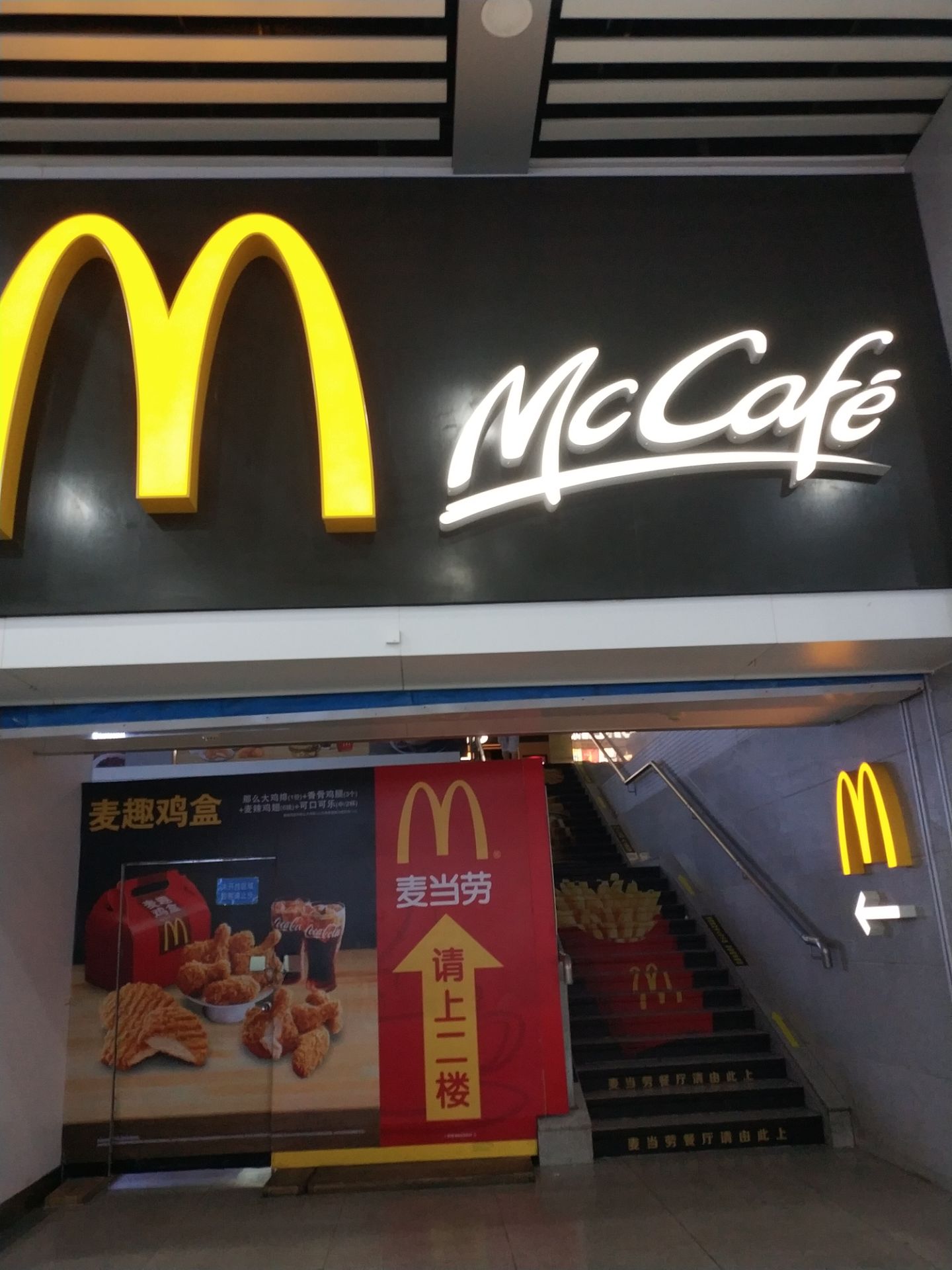 在车站用餐选择真的很少,麦当劳真的是最好的了.