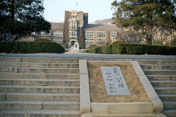 21首尔延世大学游玩攻略 Sky是韩国三所著名高校 首尔 去哪儿攻略