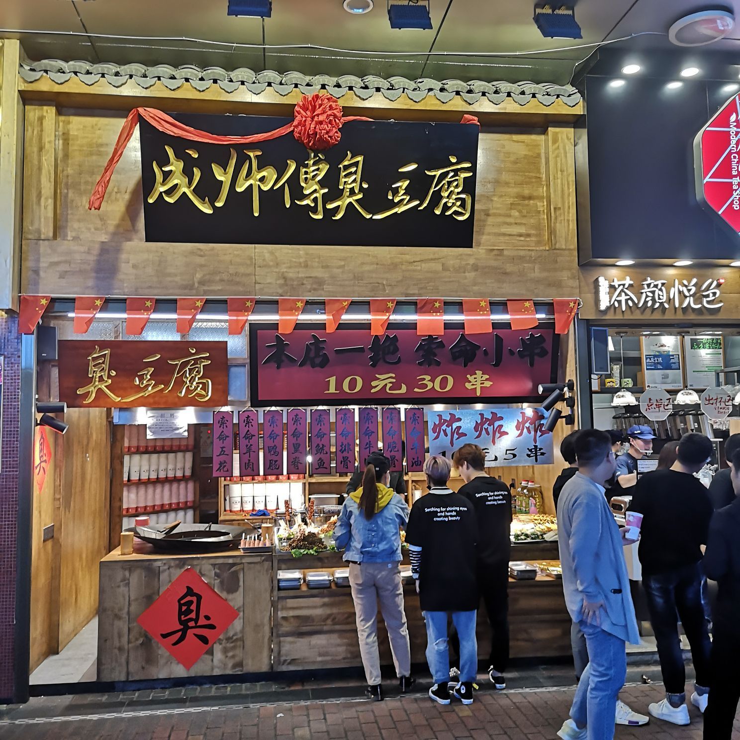 长沙是个吃臭豆腐出名的地方呀所以不能不来尝试一下呢等待五分钟不到