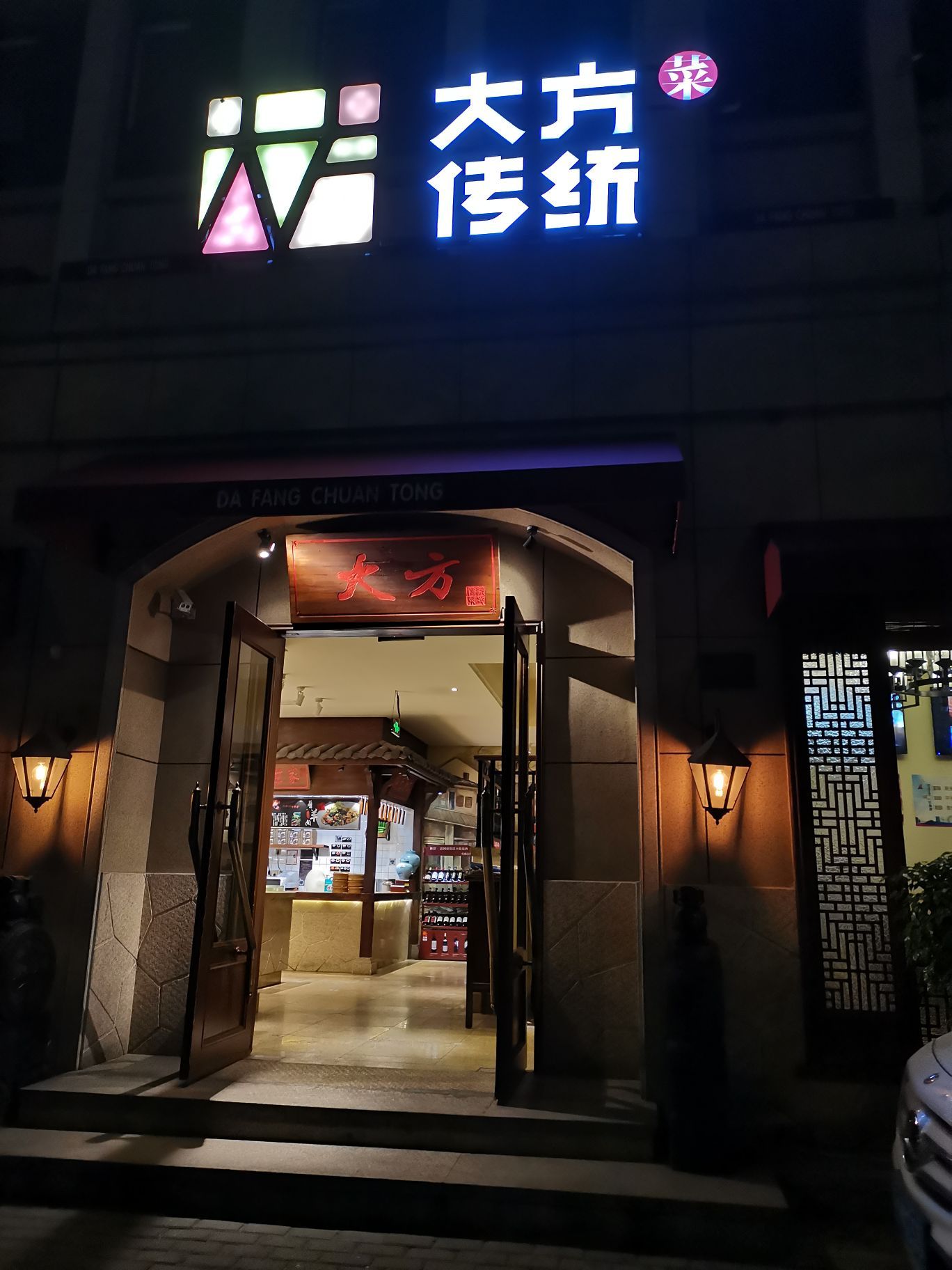 2023东大方(湖州高富路店)美食餐厅,不过花无百日红,各种餐馆,.