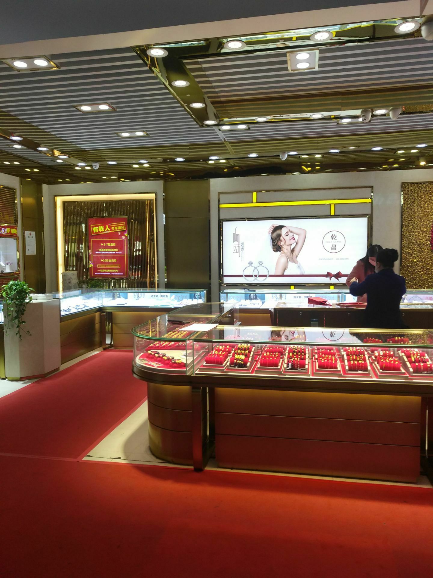 2023乾昌珠宝(汝河店)购物,很少来逛珠宝店,要不是陪着.