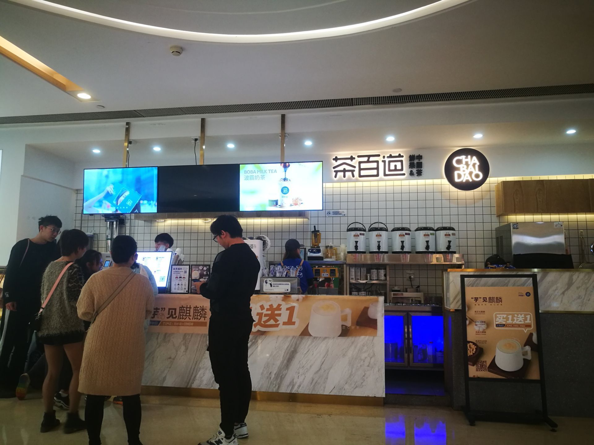 2022茶百道(电子科技大学店)美食餐厅,他家位置不错,挨到还有几家.