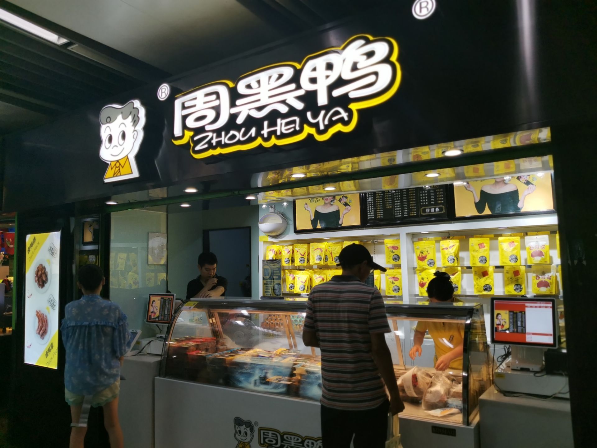 以前祖籍湖北的同事带来周黑鸭吃一次就迷上了就特别盼望他回家探亲给