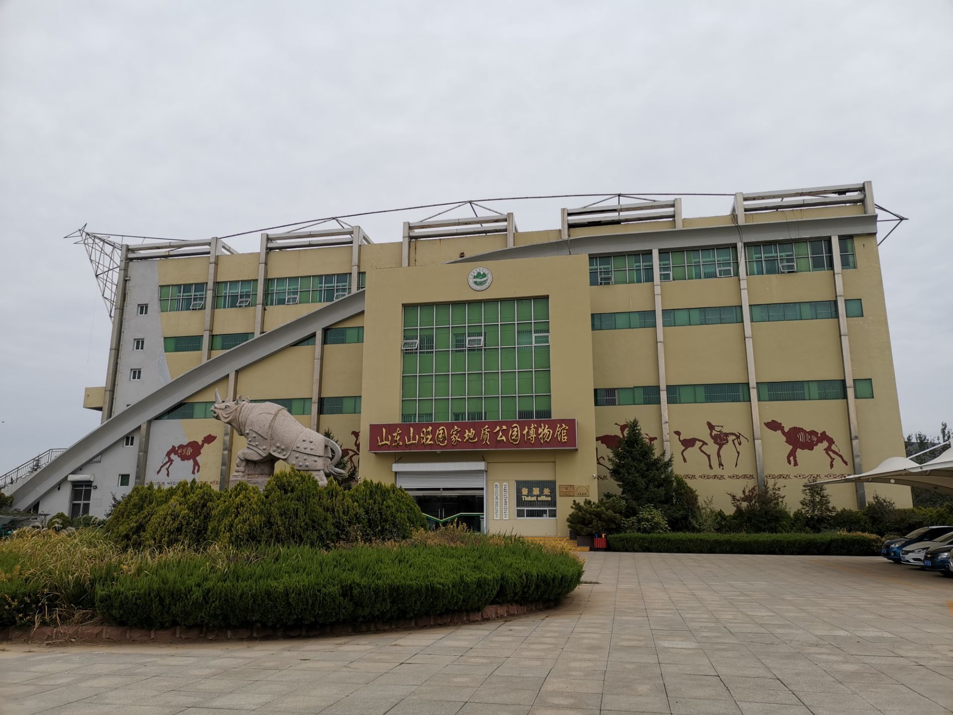 2023临朐县山旺化石博物馆游玩攻略,这个地质公园只开放了博物馆.