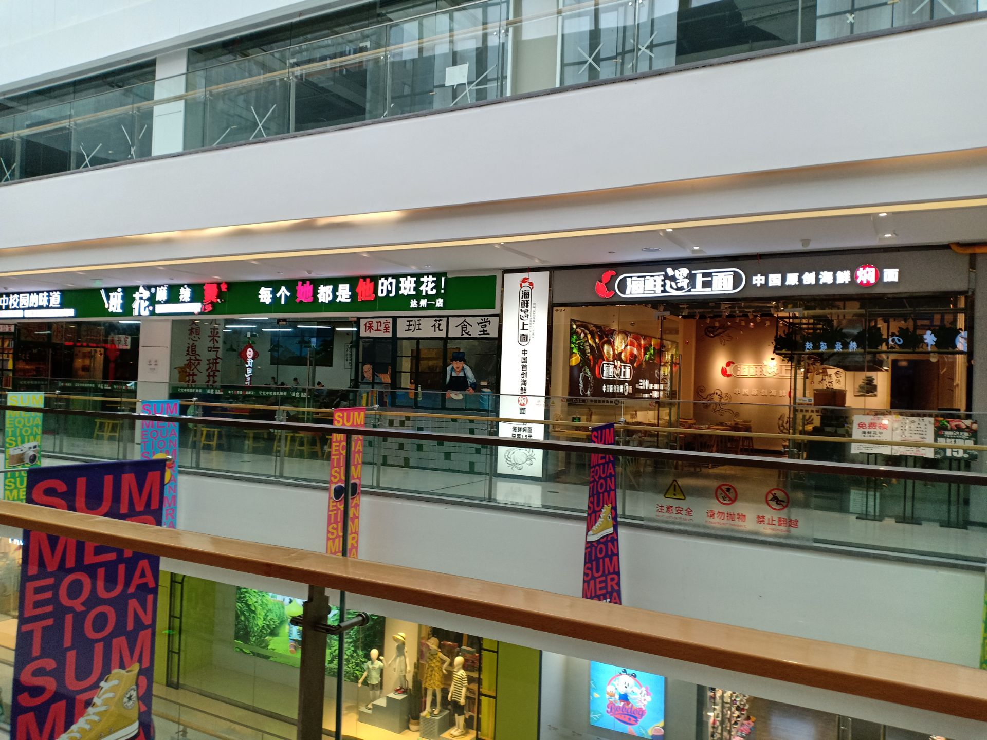 2023海鲜遇上面(升华广场店)美食餐厅,在达州南外升华广场的海鲜焖.