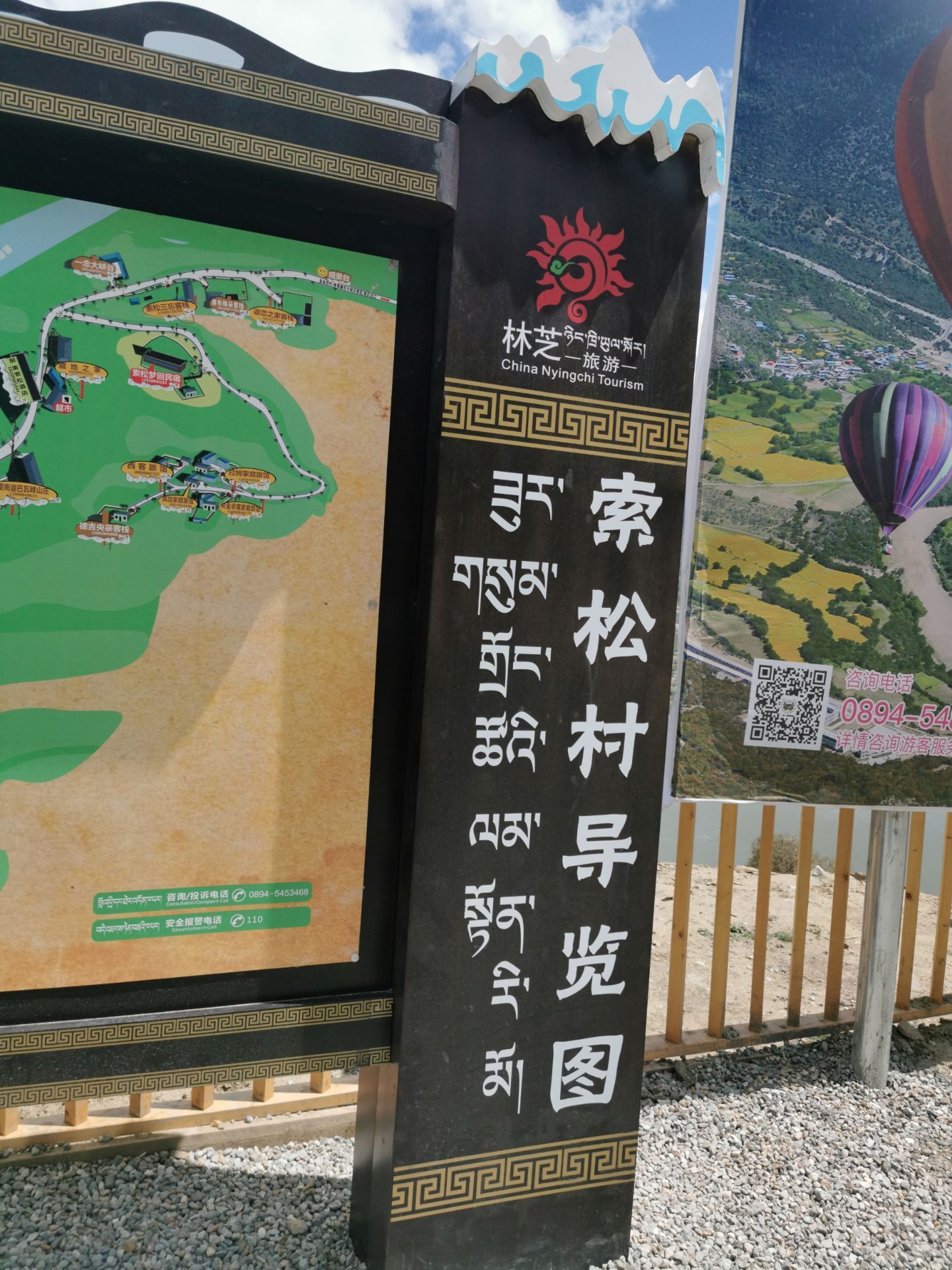 2023索松村游玩攻略,索松村是雅鲁藏布江大峡谷景.【去哪儿攻略】