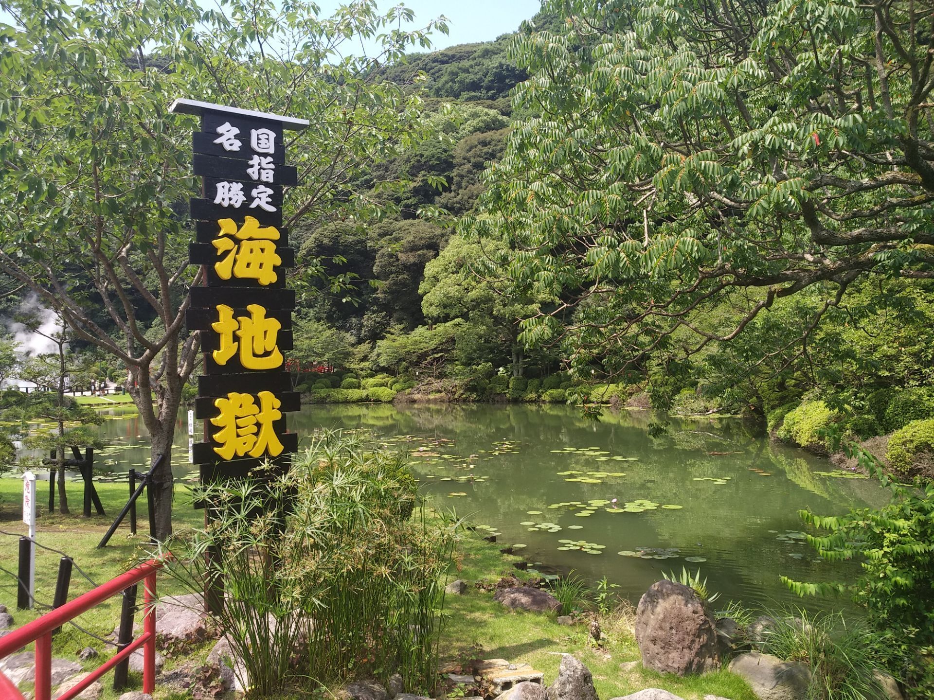 22别府地狱游玩攻略 别府有八大地狱温泉 其中海 去哪儿攻略