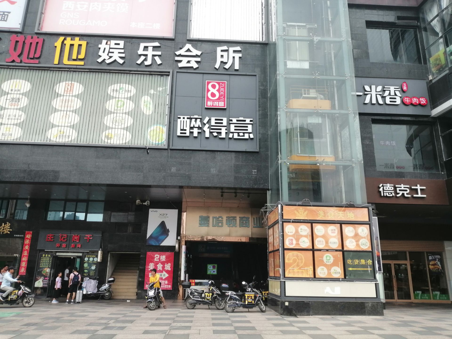 2024醉得意(罗源司前店)美食餐厅,.吃饭,点了个醉排骨和一个.