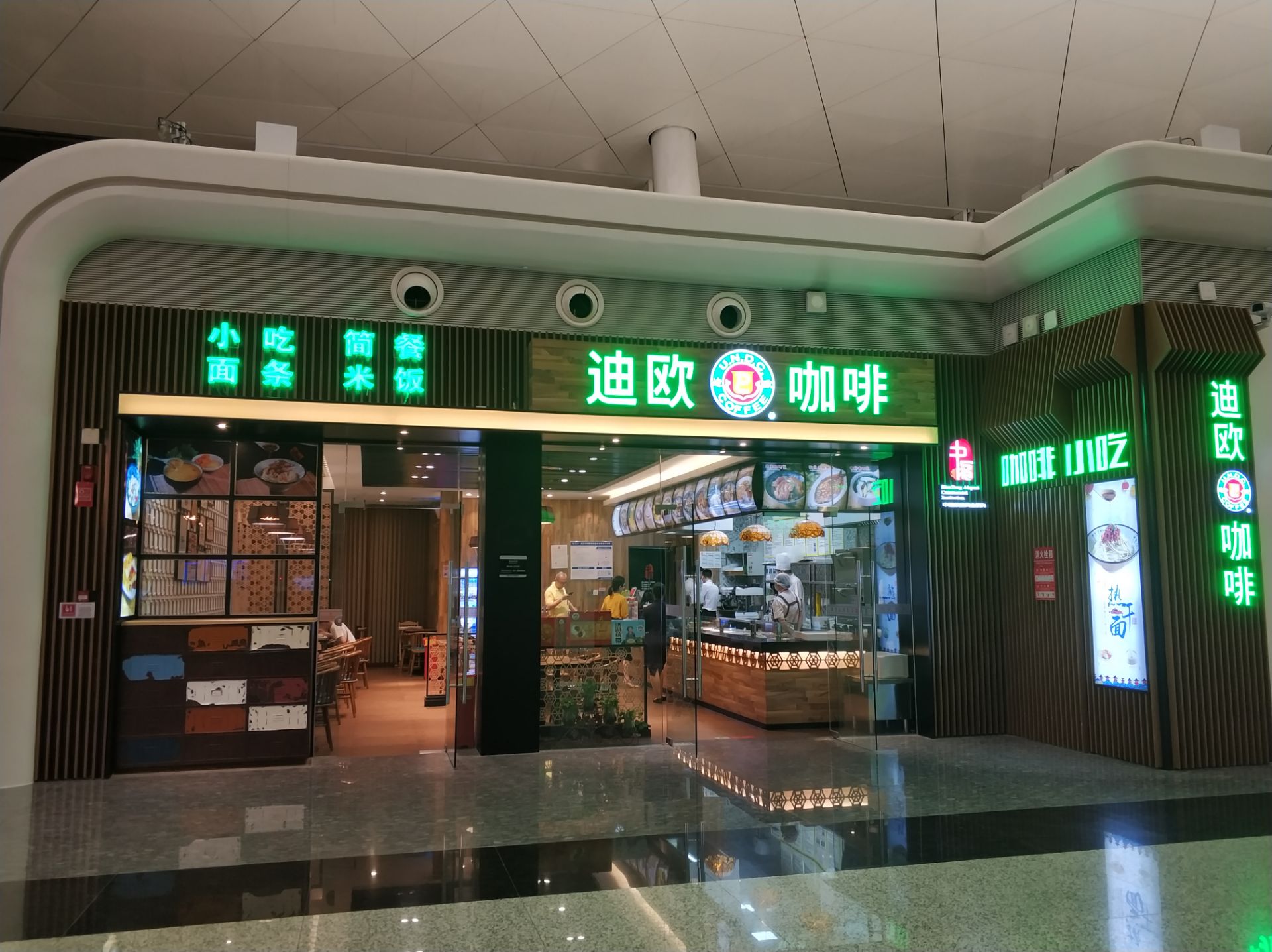 迪欧咖啡淮南街店图片