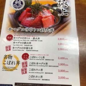 21魚市場食堂清水魚 旅游攻略 门票 地址 问答 游记点评 静冈旅游旅游景点推荐 去哪儿攻略