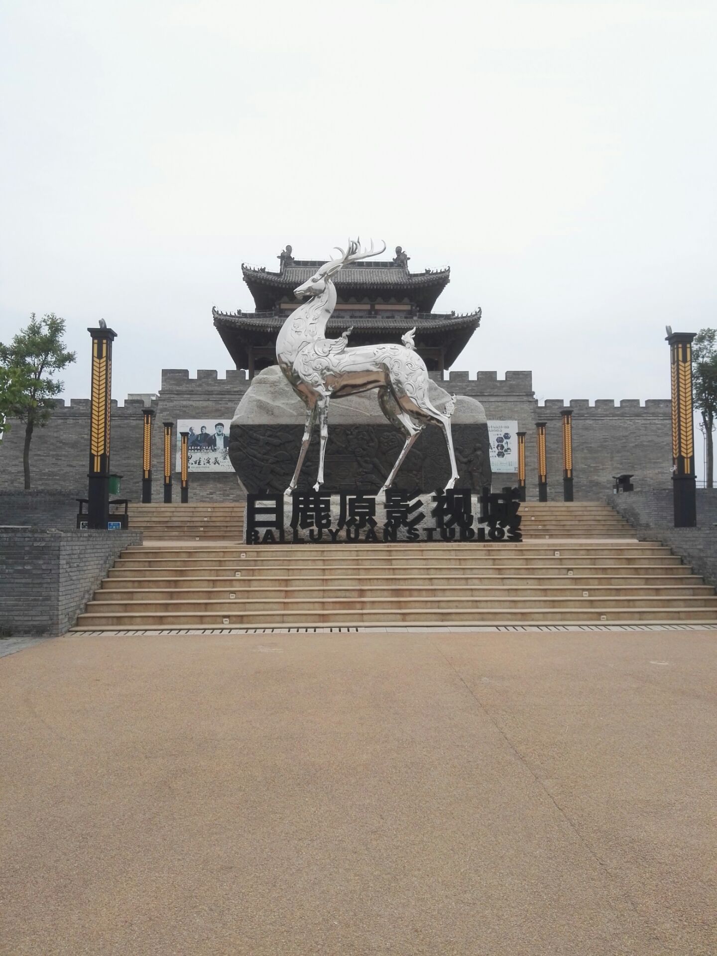 蓝田白鹿原影视城位于西安市蓝田县前卫镇是一处融影视剧拍摄旅游观光