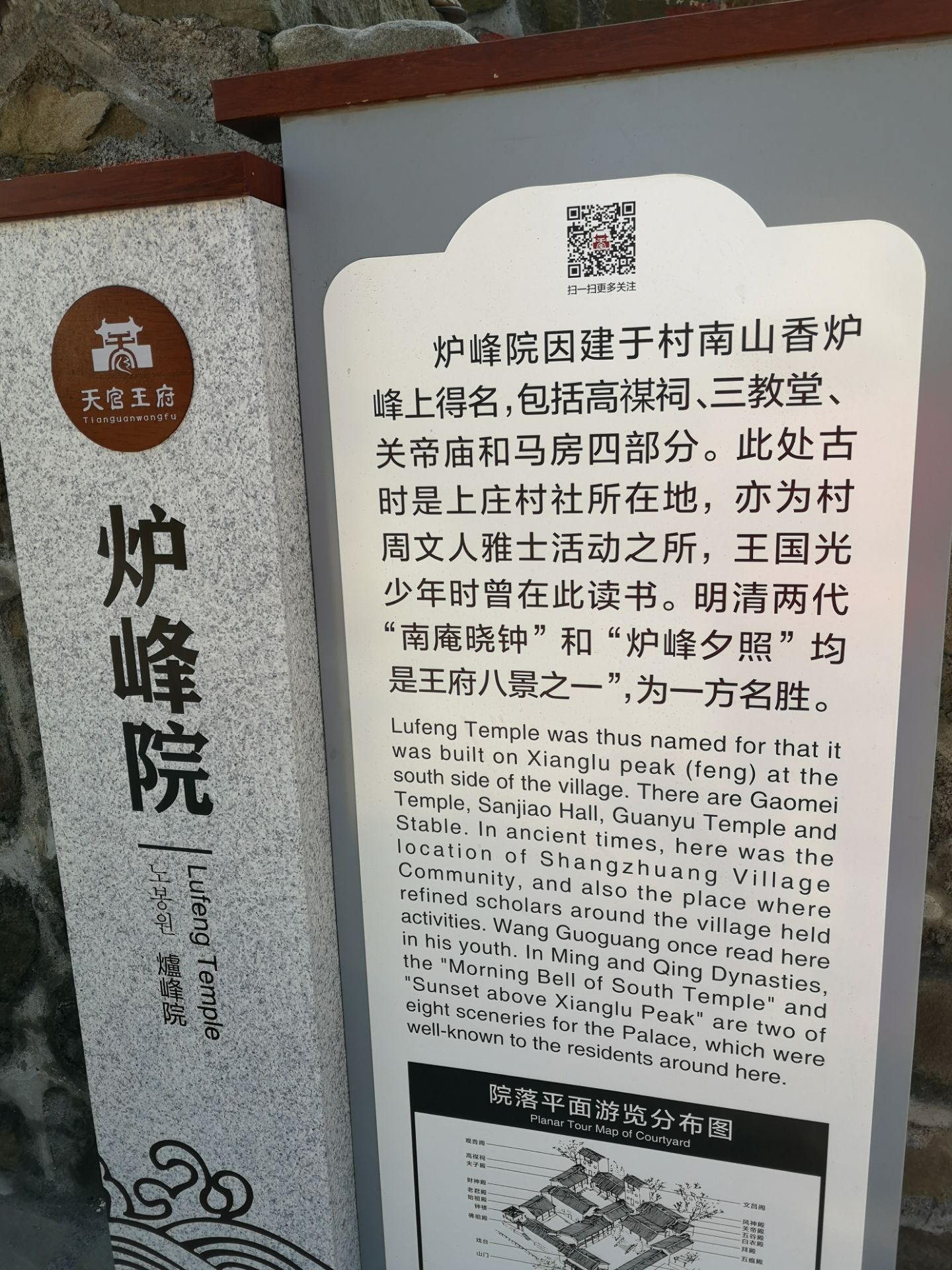 21天官王府游玩攻略 山西阳城县天官王府炉峰院 去哪儿攻略