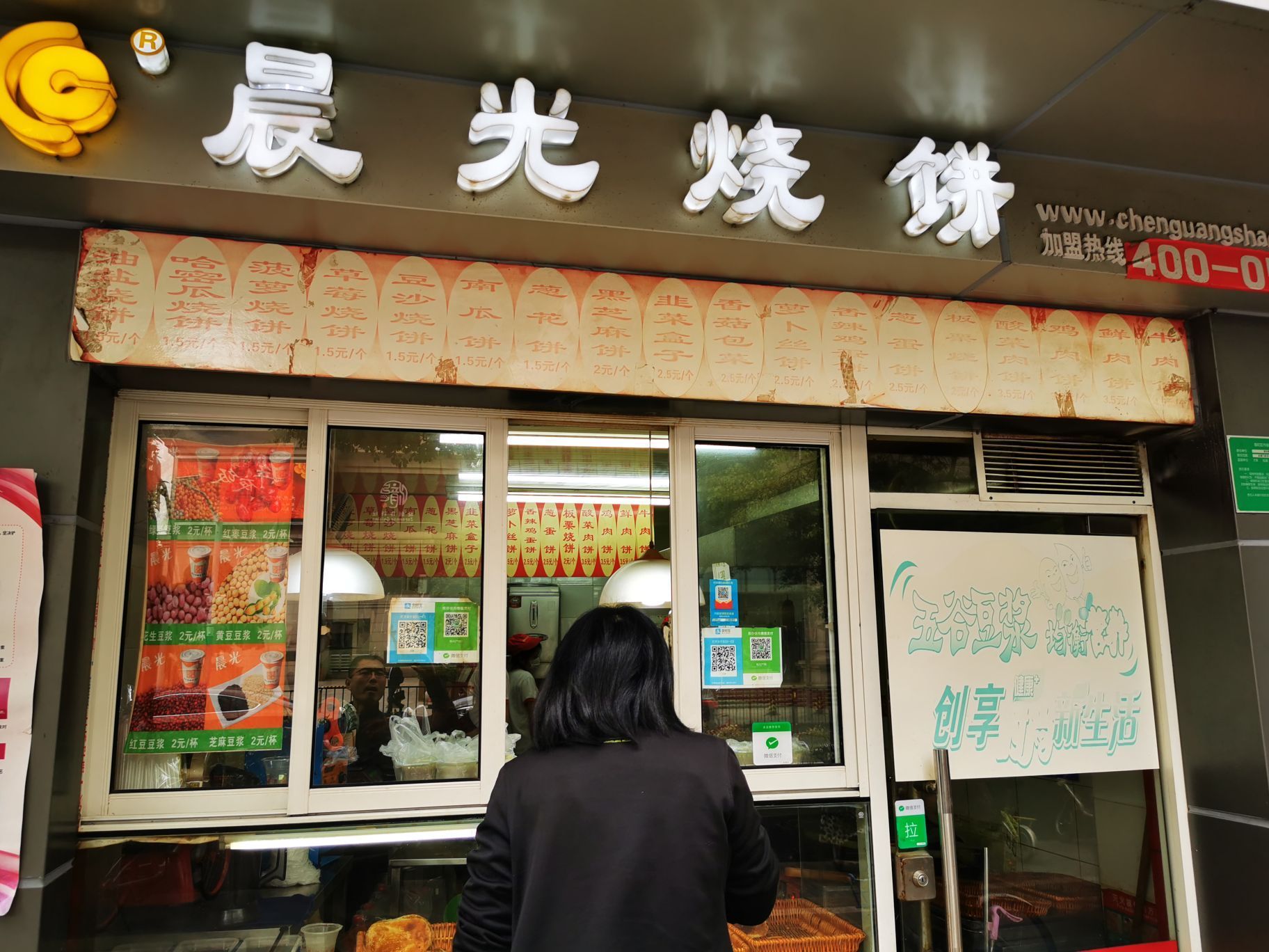 魔都vip探店之你的早饭名单里总会有一家烧饼店叫做晨光烧饼晨光烧饼