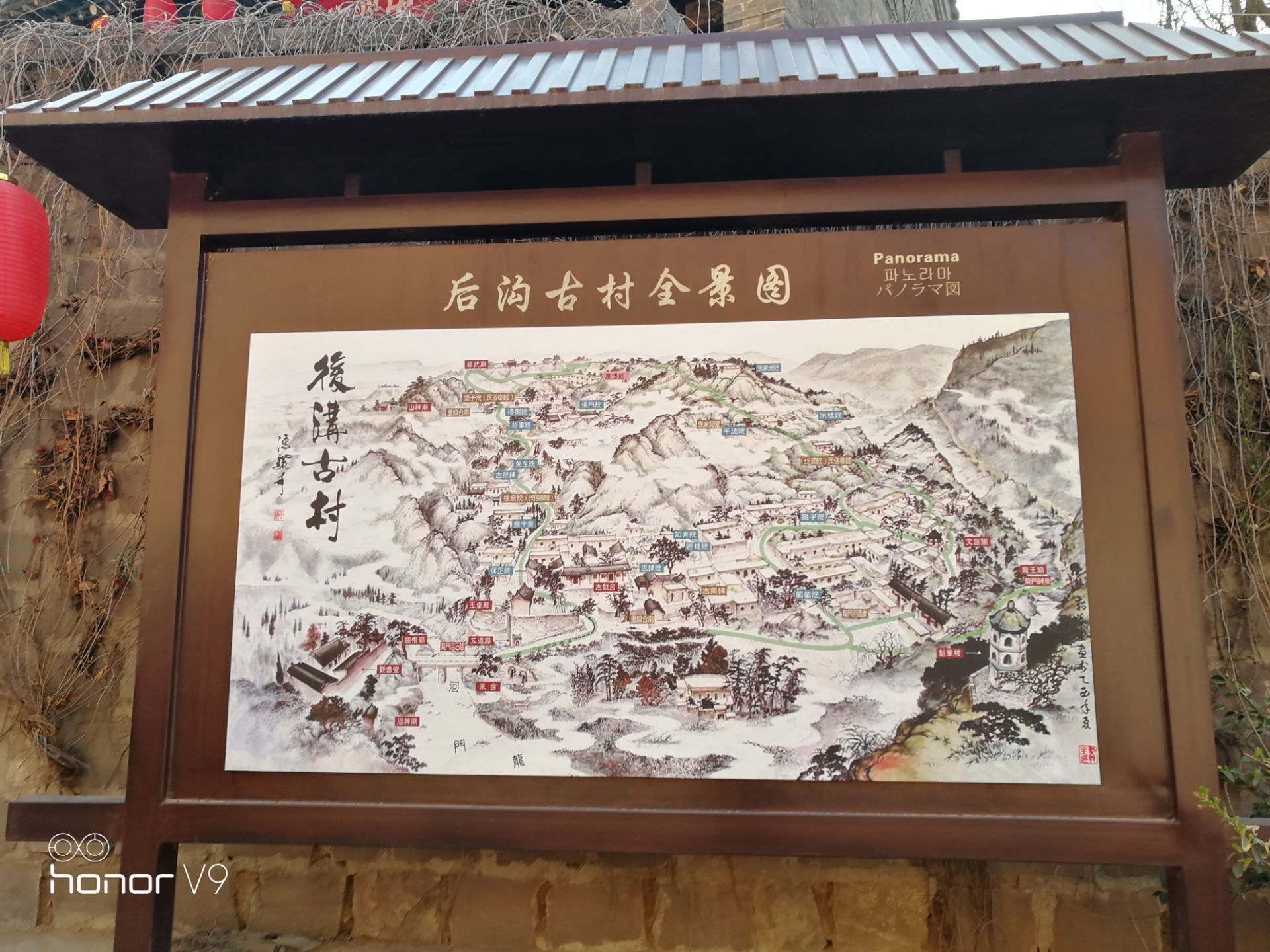 后沟古村景区电话图片