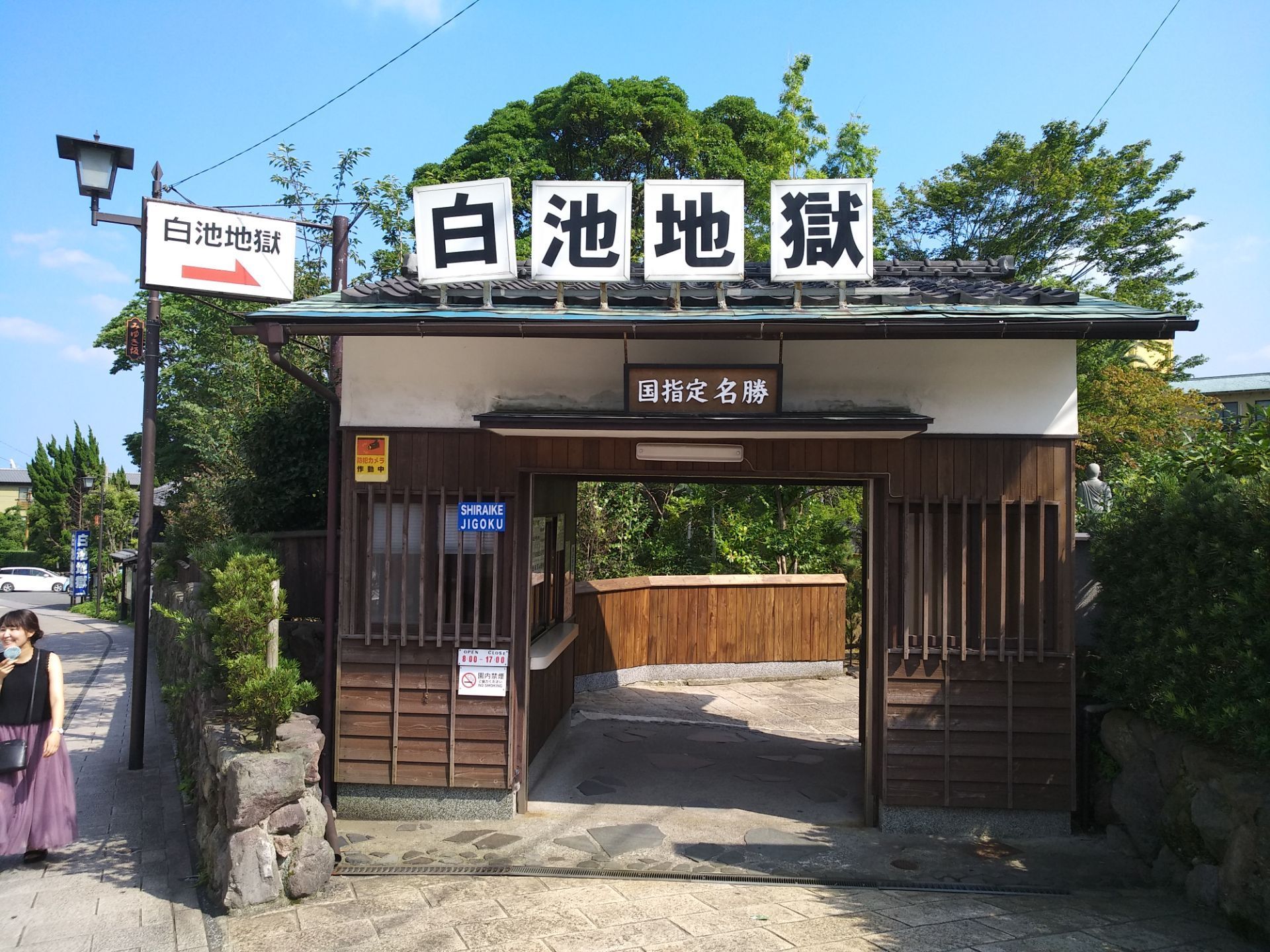 22别府地狱游玩攻略 别府有八大地狱温泉 其中海 去哪儿攻略