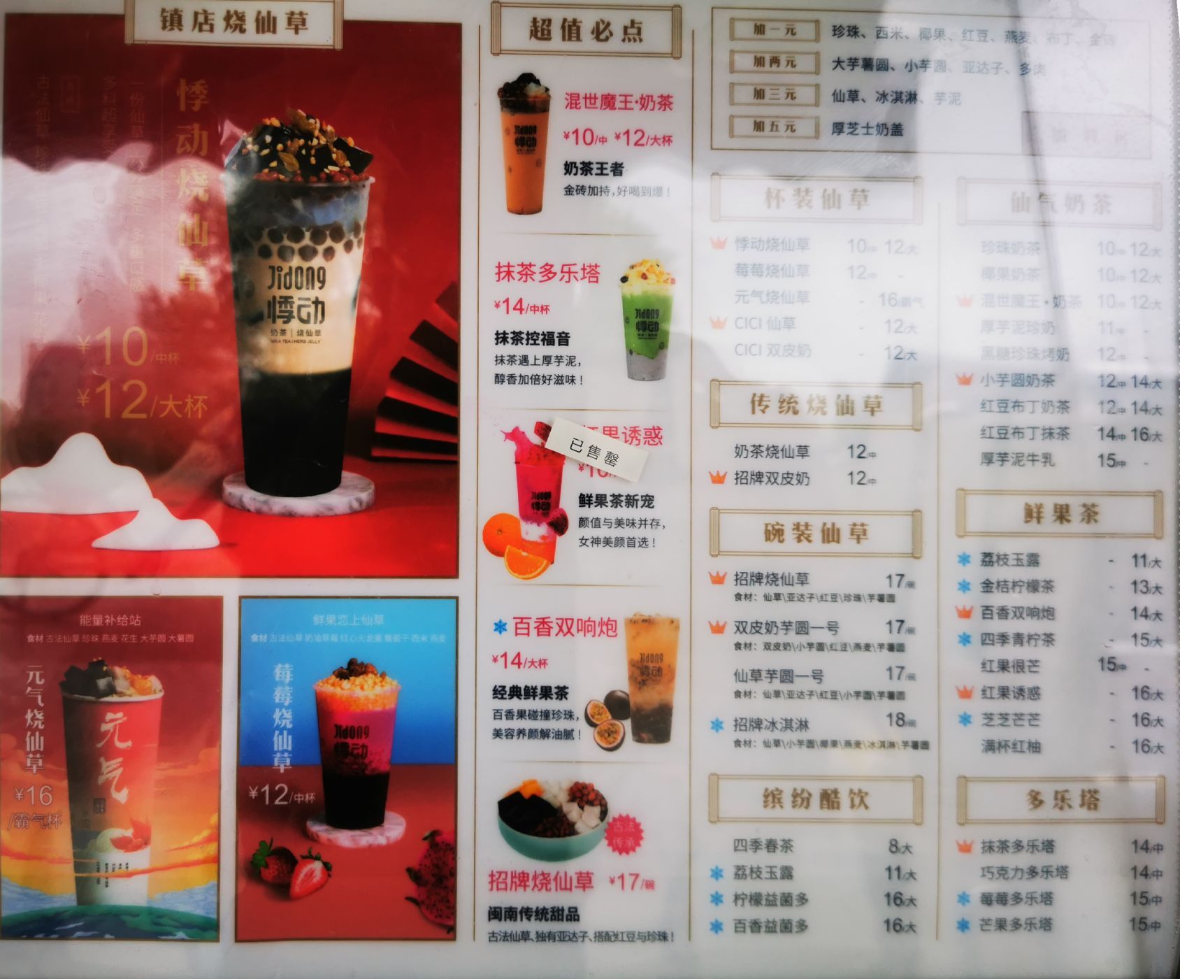 2023悸动烧仙草(定西路店)美食餐厅,.草,还有红豆,燕麦和亚达.