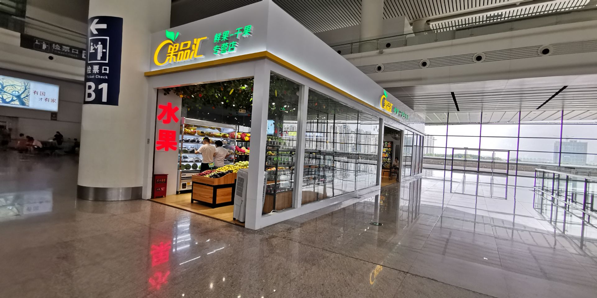 1果品汇水果超市5分7条点评81超市&便利店向阳路与澄湖东路交叉口