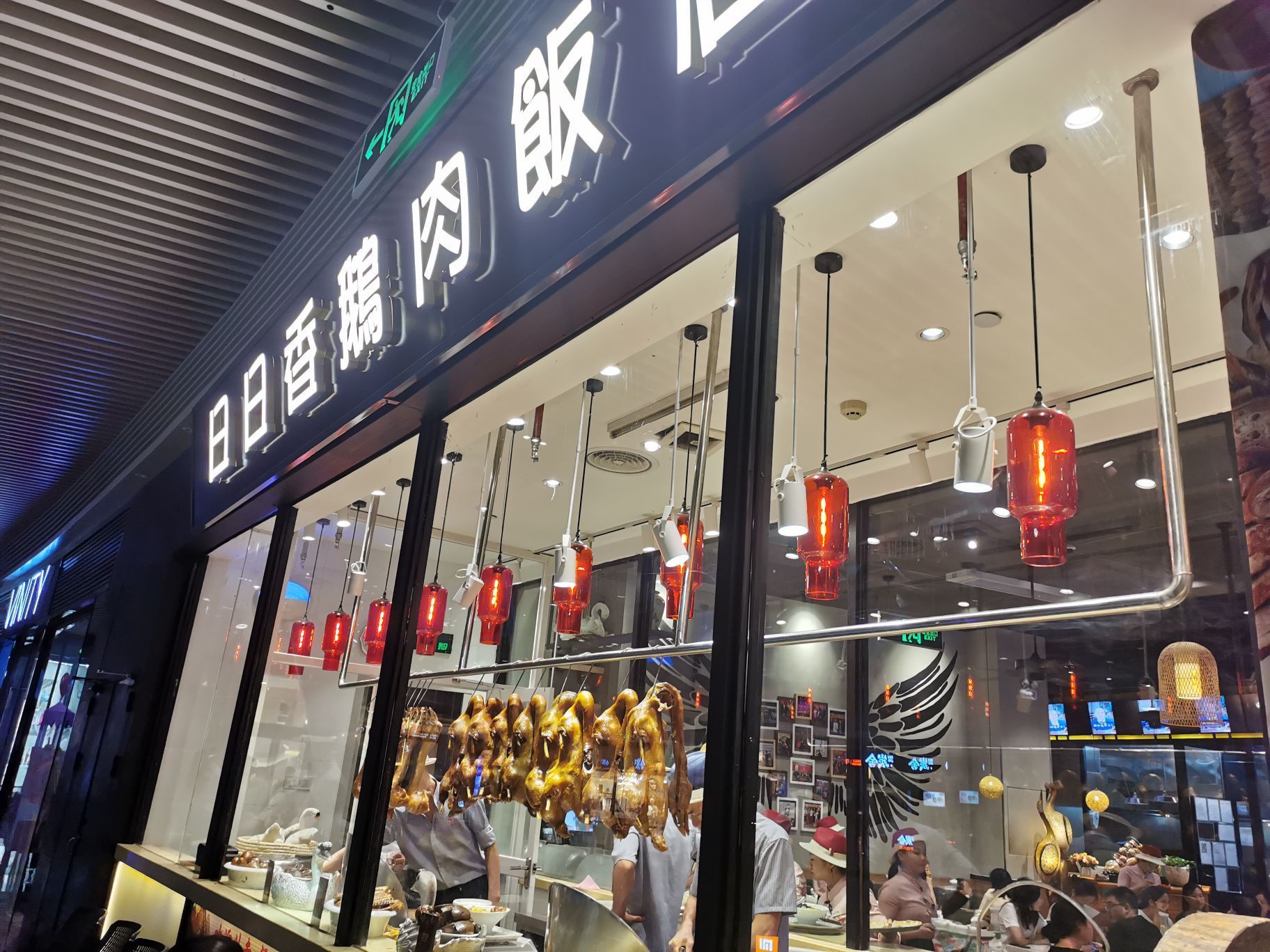 日日香鹅肉饭店在华发商都二楼,靠近c馆的位置,上菜速度很快,鹅肉有三