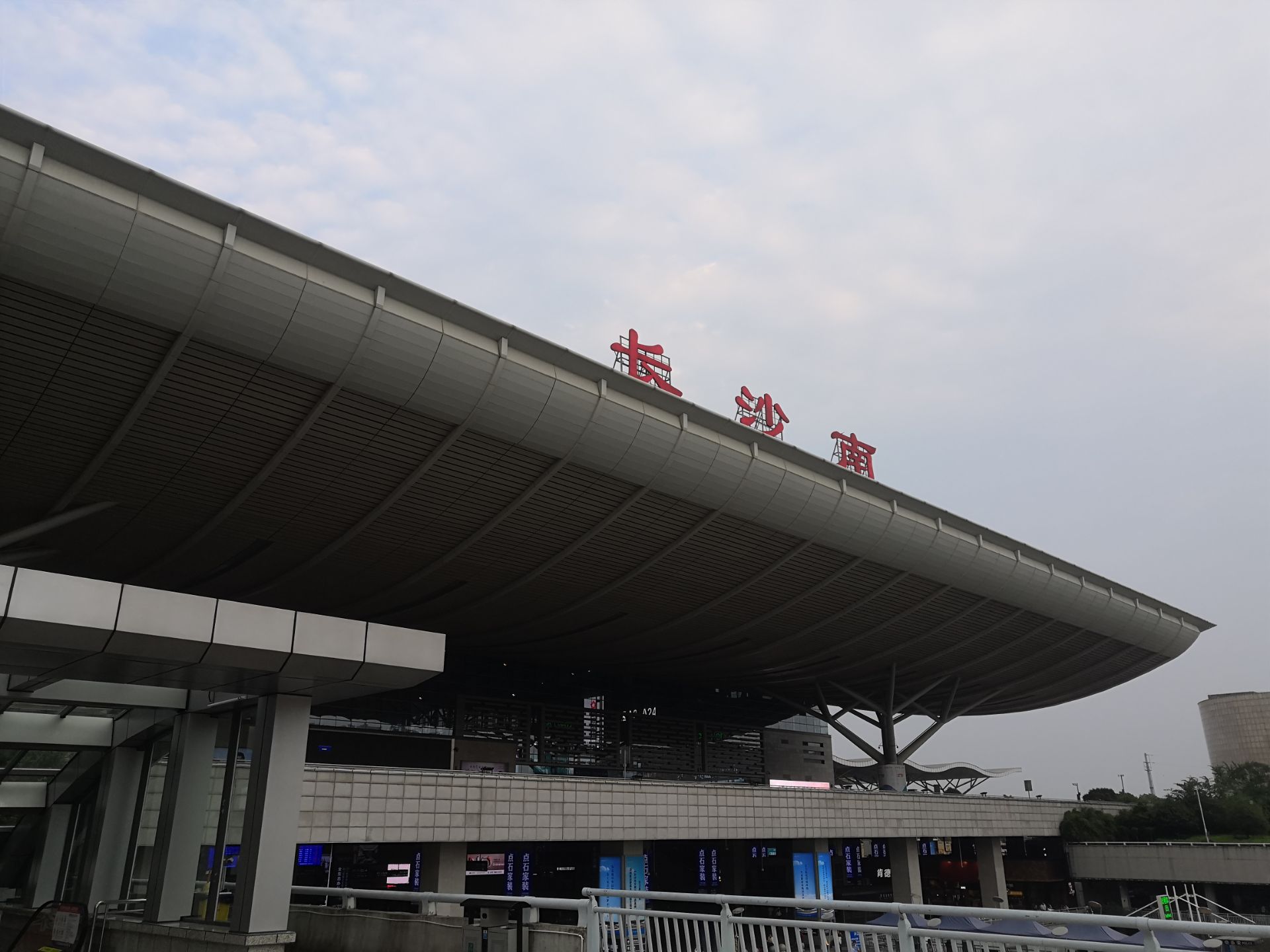 2023长沙火车南站-西广场玩乐攻略,上面有许多绿植门口找宾馆啊.