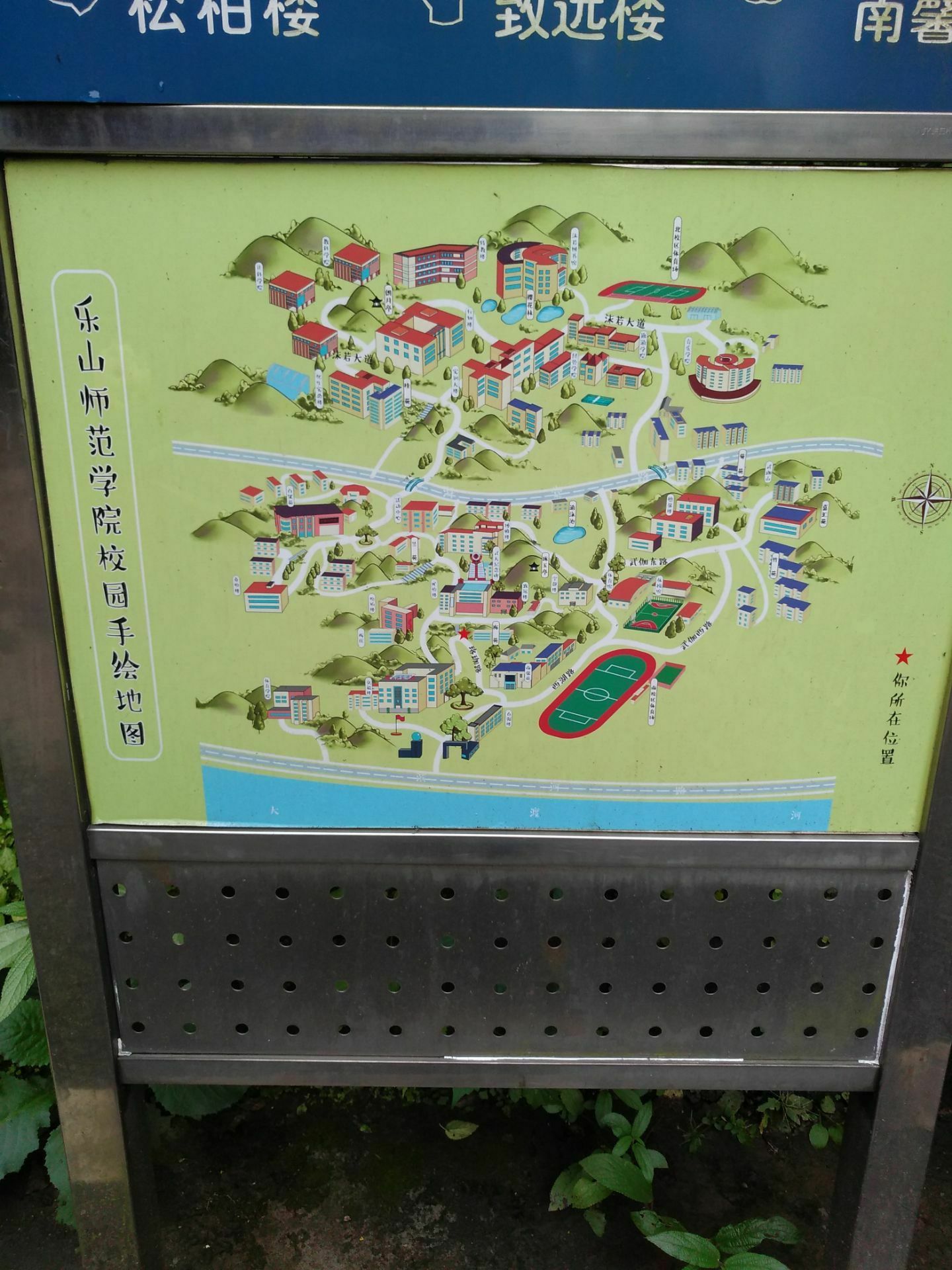 乐山师范学院校园地图图片