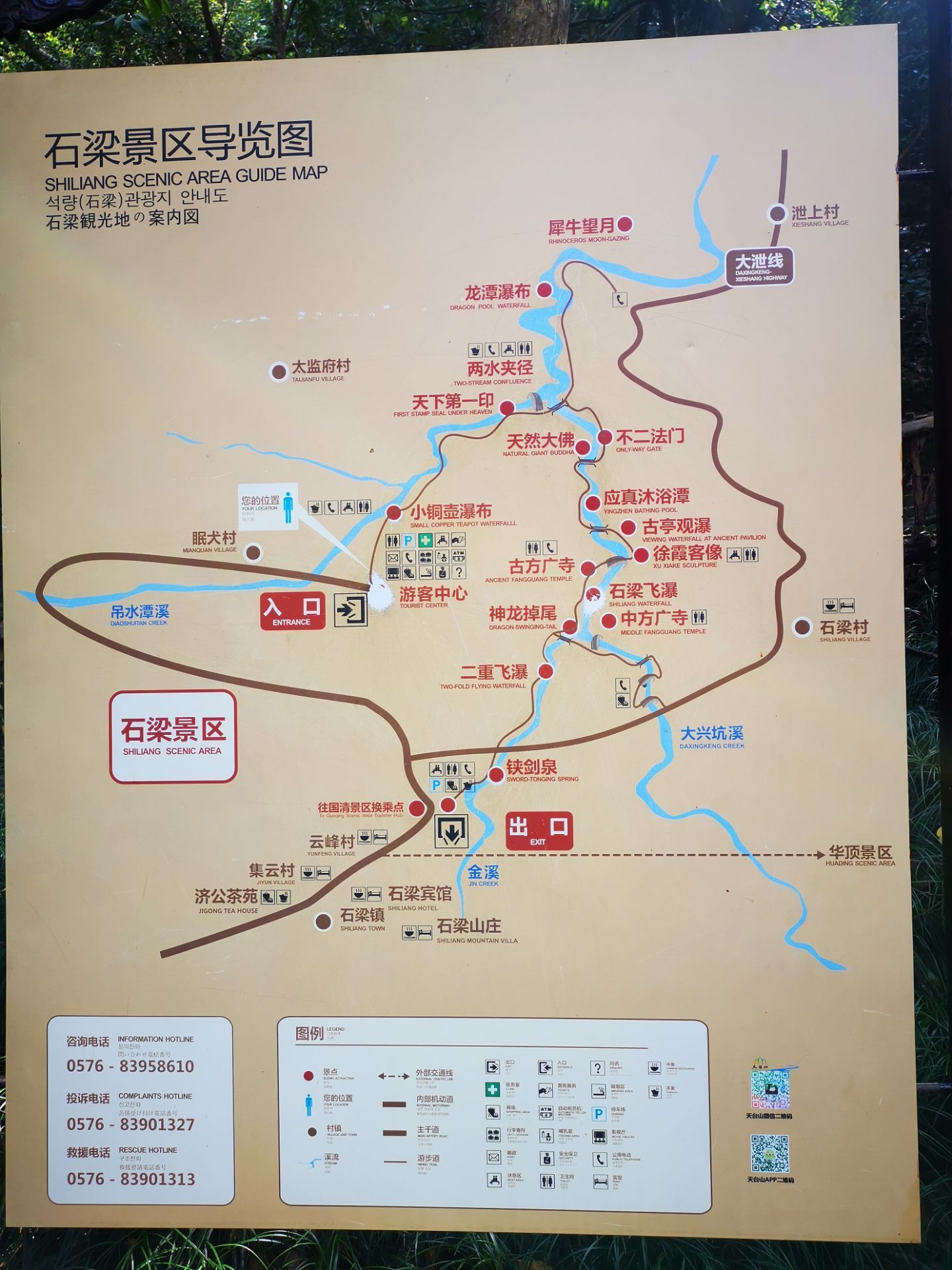 桐城大石板披雪瀑地图图片