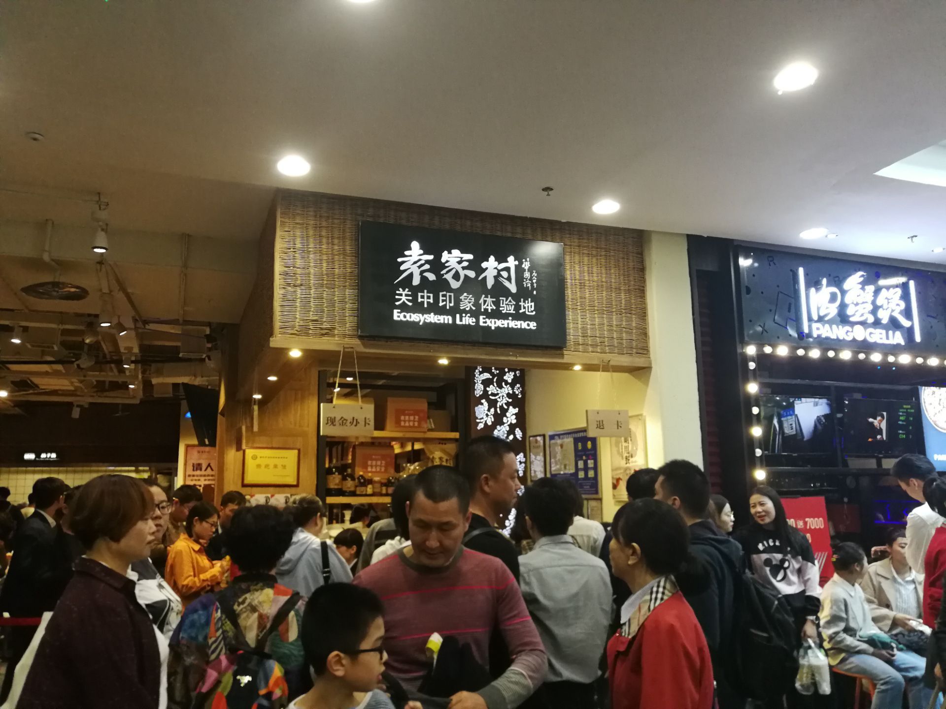 2023袁家村关中印象体验店美食餐厅.山人海,连个坐的地方都木.