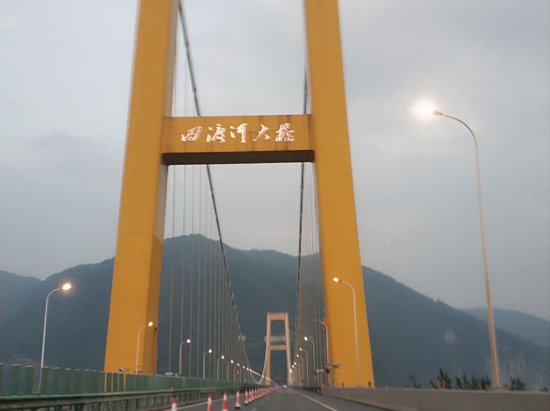 四渡河大桥,号称世界第一高桥,位于湖北省巴东县野三关镇行政区域范围