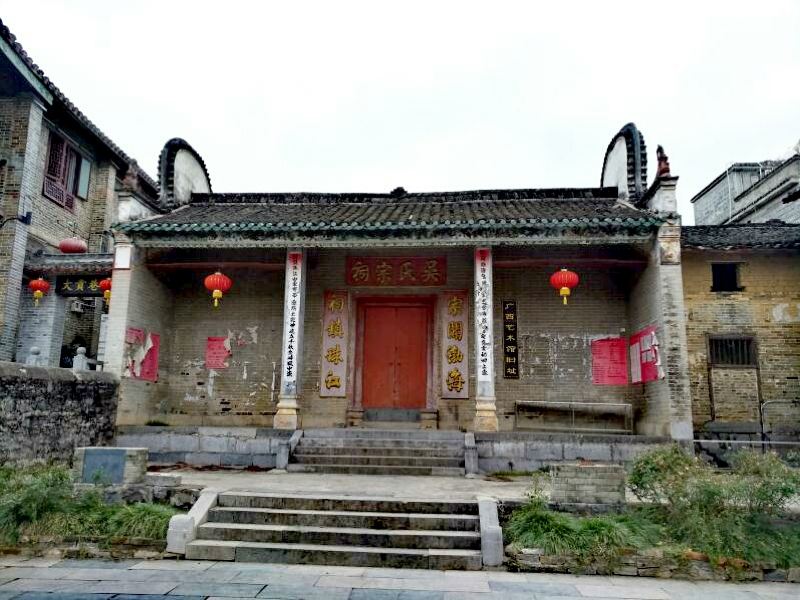 昭平吴氏宗祠攻略-吴氏宗祠门票价格多少钱-团购票价预定优惠-景点
