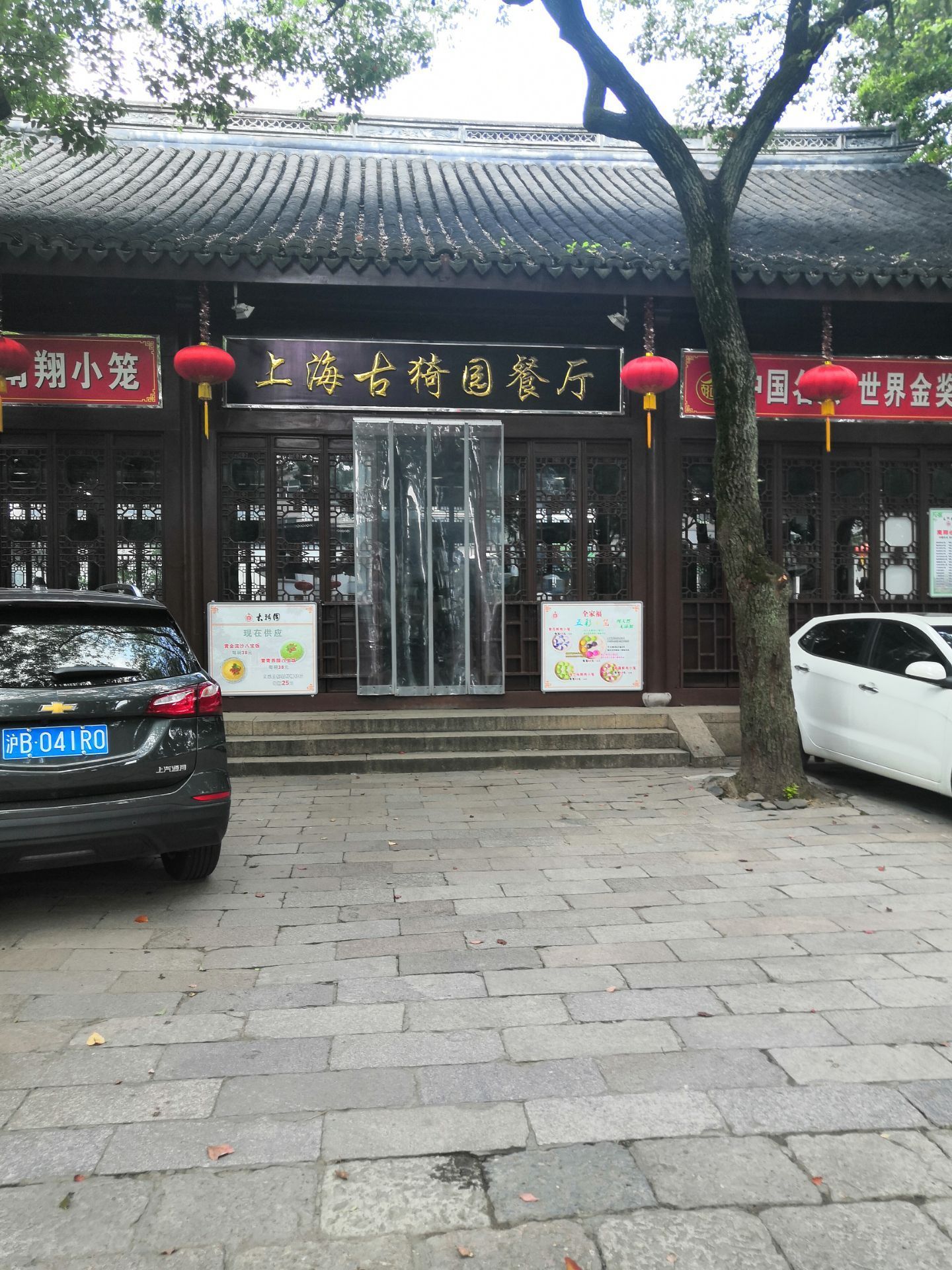 2021上海古猗园餐厅美食餐厅,说南翔小笼的发源地,中午