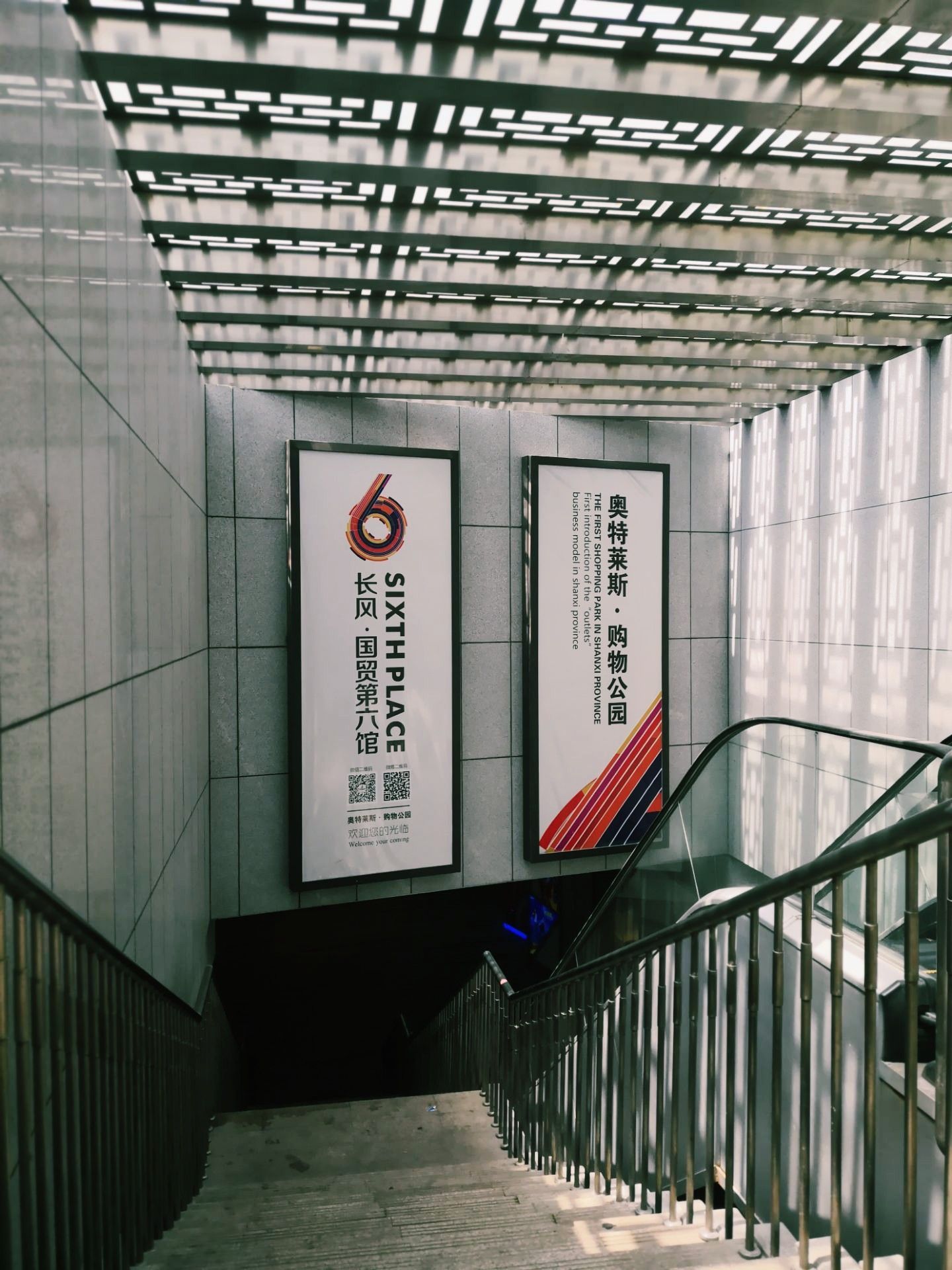 国贸第六馆是长风文化商务区的一座大型商业综合体商品玲琅满目种类