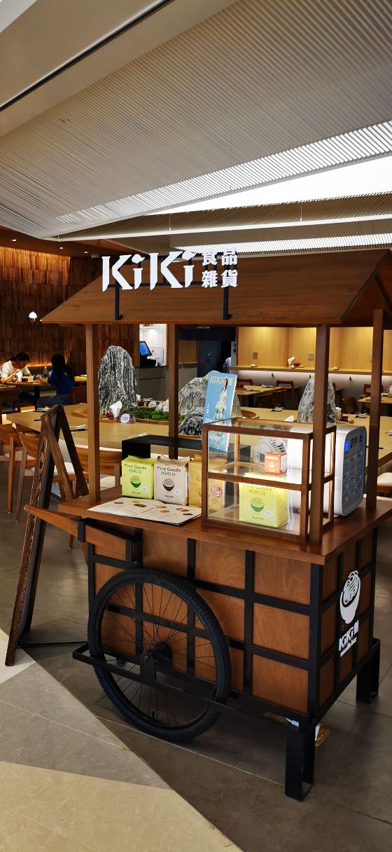 kiki面店kiki茶(国贸汇itc店)