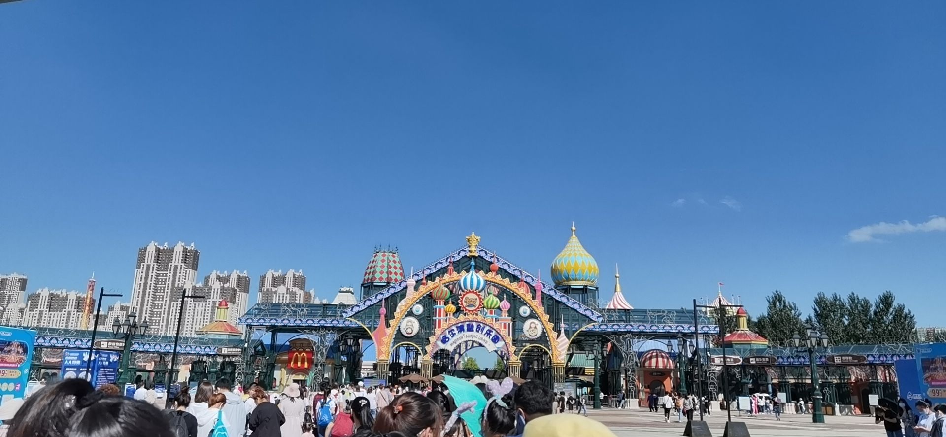 哈尔滨嗨梦游乐园图片