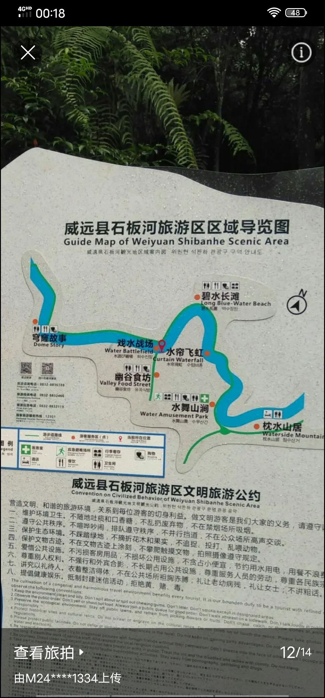 石板河风景区门票图片