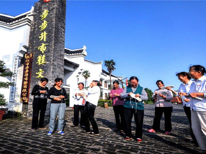 步步升布鞋文化村