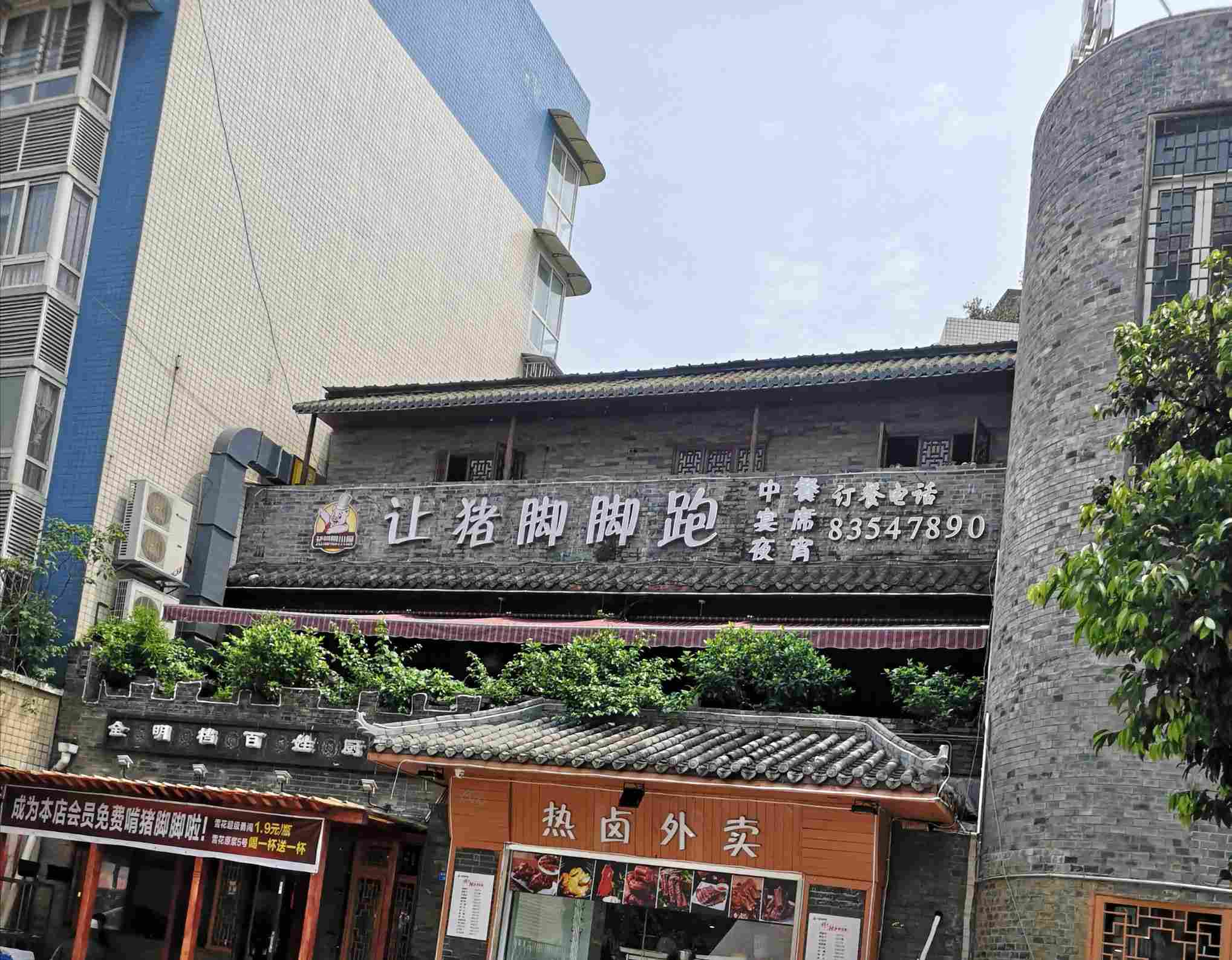 成都芳华桂城攻略-芳华桂城门票价格多少钱-团购票价预定优惠-景点