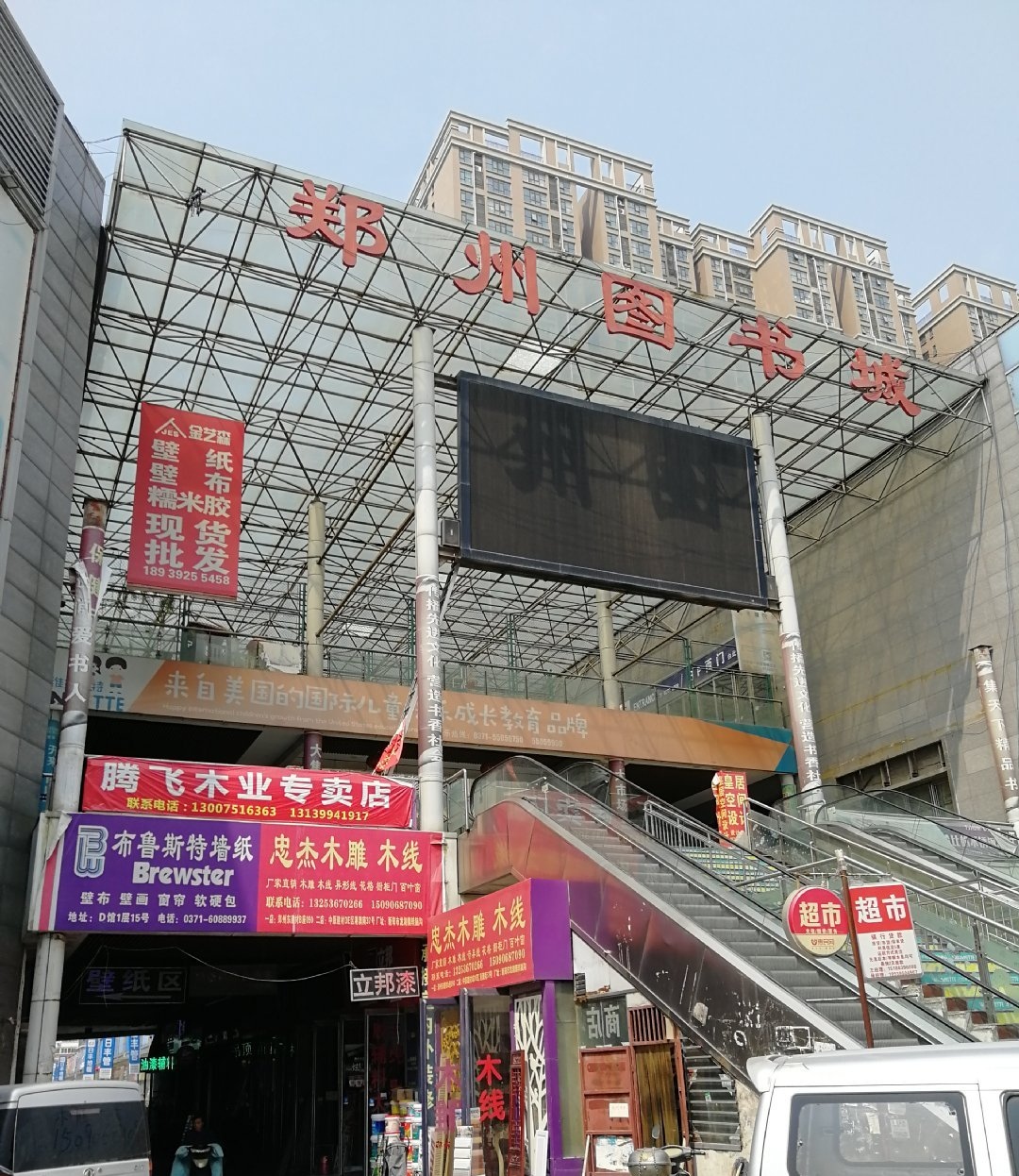 3郑州图书城4分64条点评81其他开业中9:00-18:00开放详情63郑州市