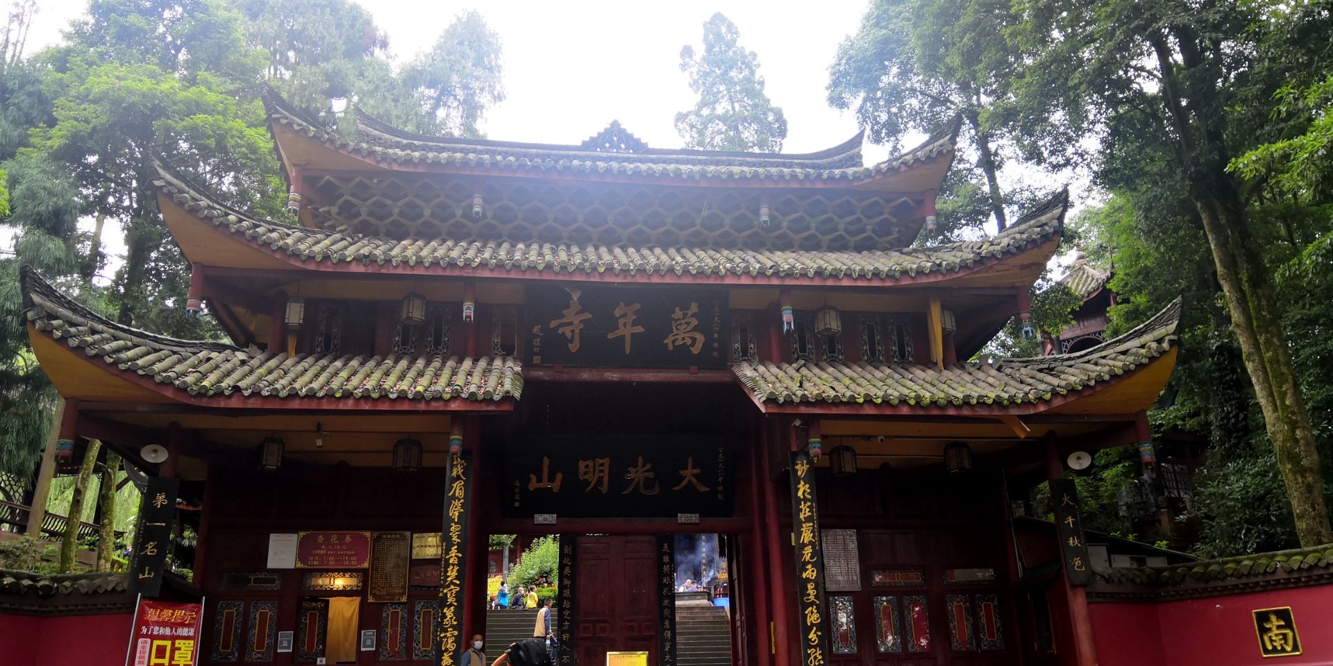 2020万年寺-旅游攻略-门票-地址-问答-游记点评,峨眉山旅游旅游景点推荐-去哪儿攻略