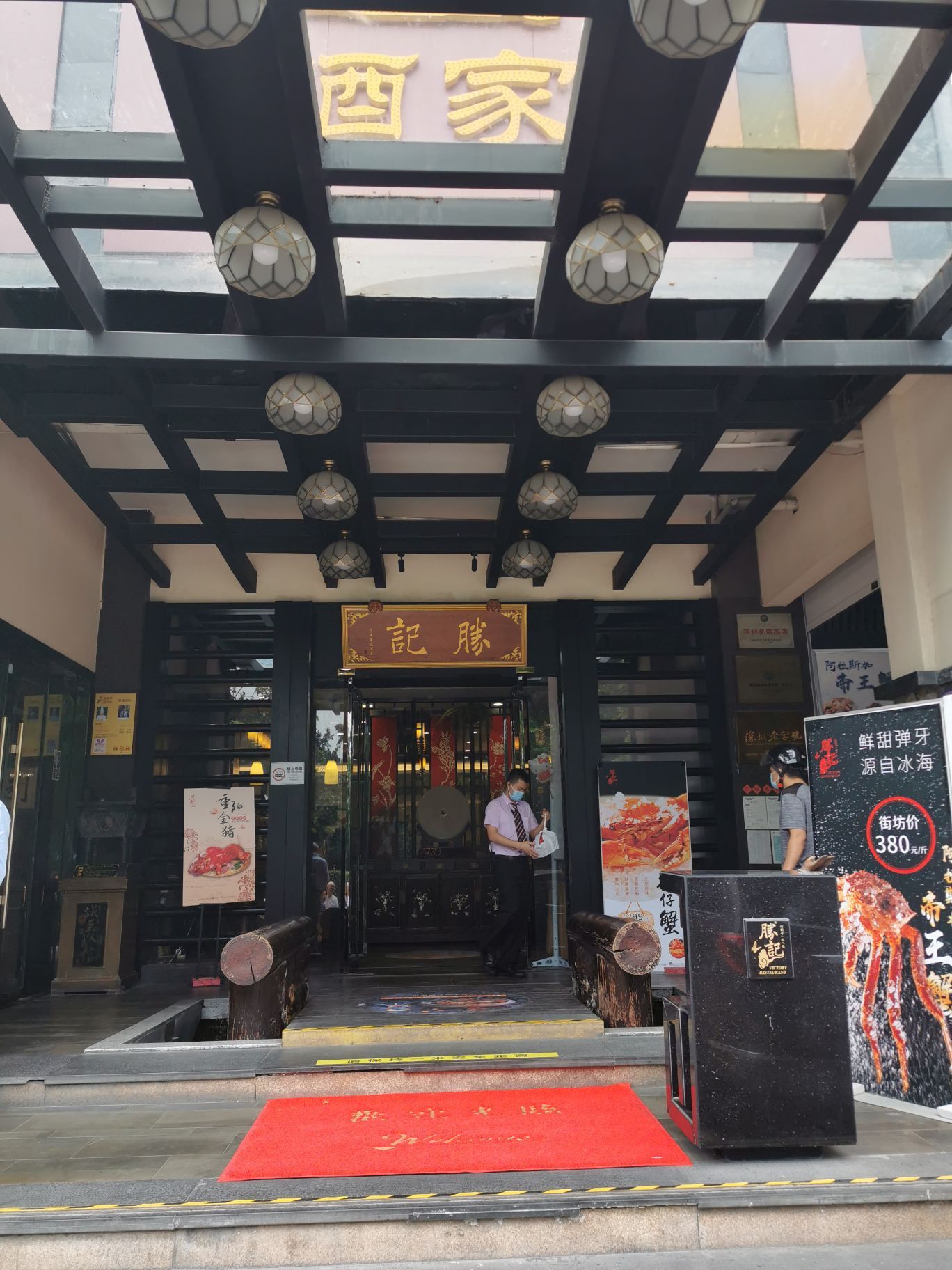 北京城宝饭店图片