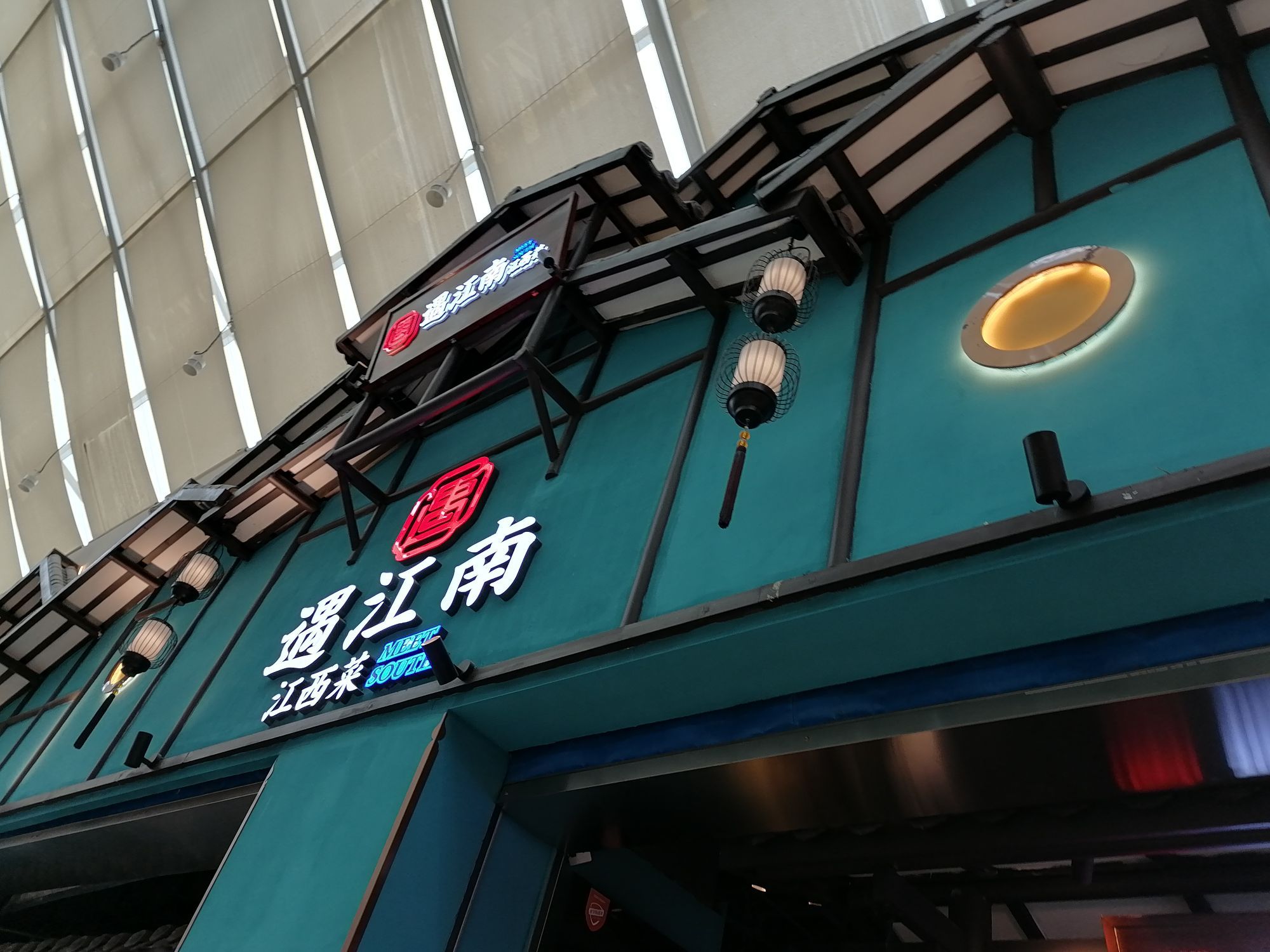 2022遇江南江西菜(红谷滩万达店)美食餐厅,然后他们家这个烤鱼也是