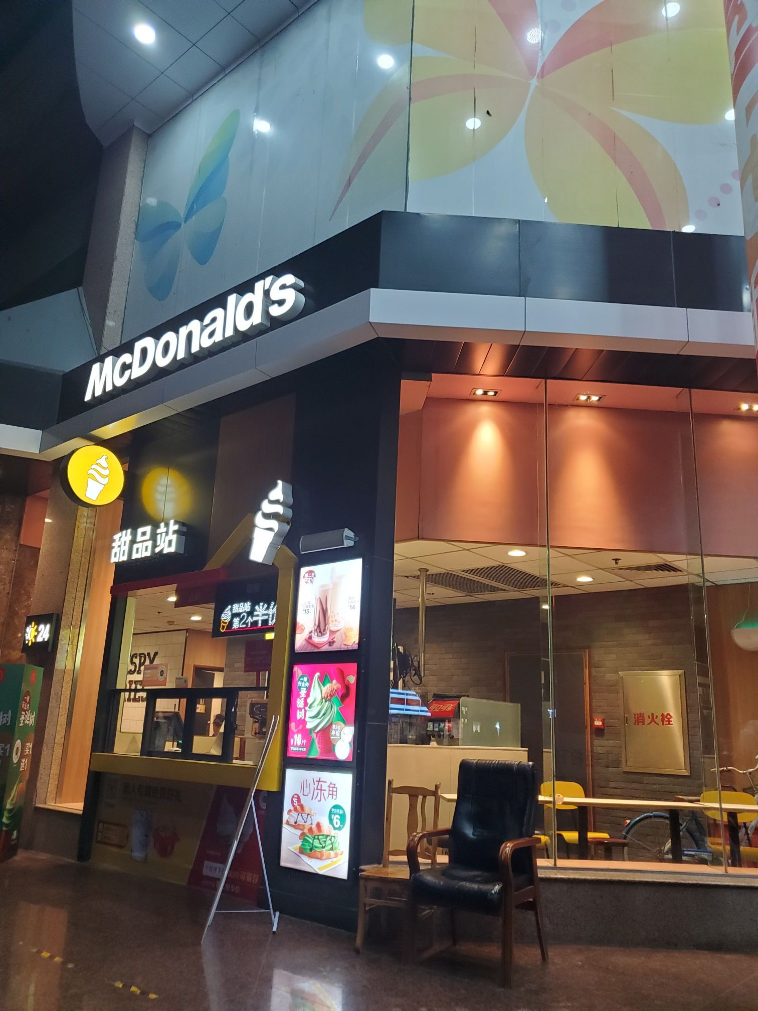 麦当劳(利东商场店)